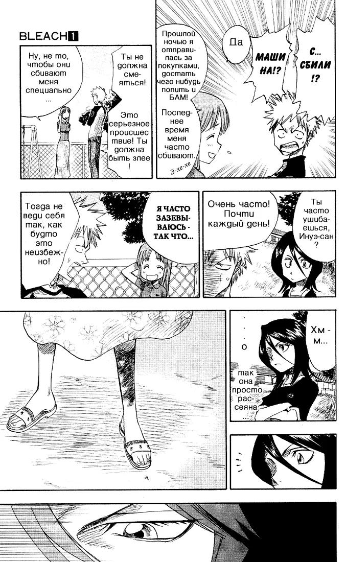 Read Блич Manga Online