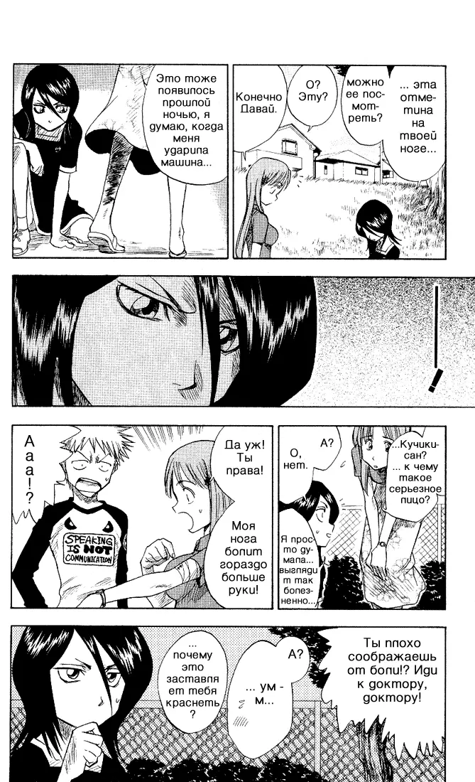 Read Блич Manga Online
