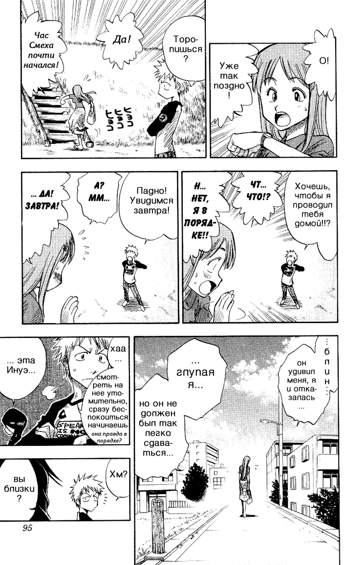 Read Блич Manga Online