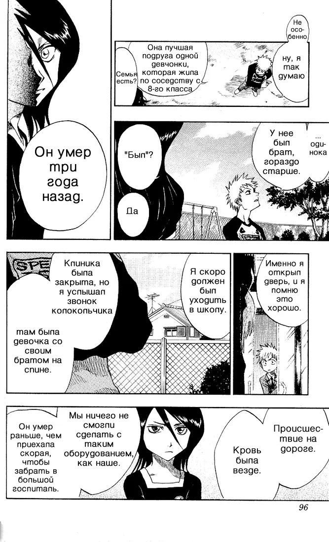 Read Блич Manga Online