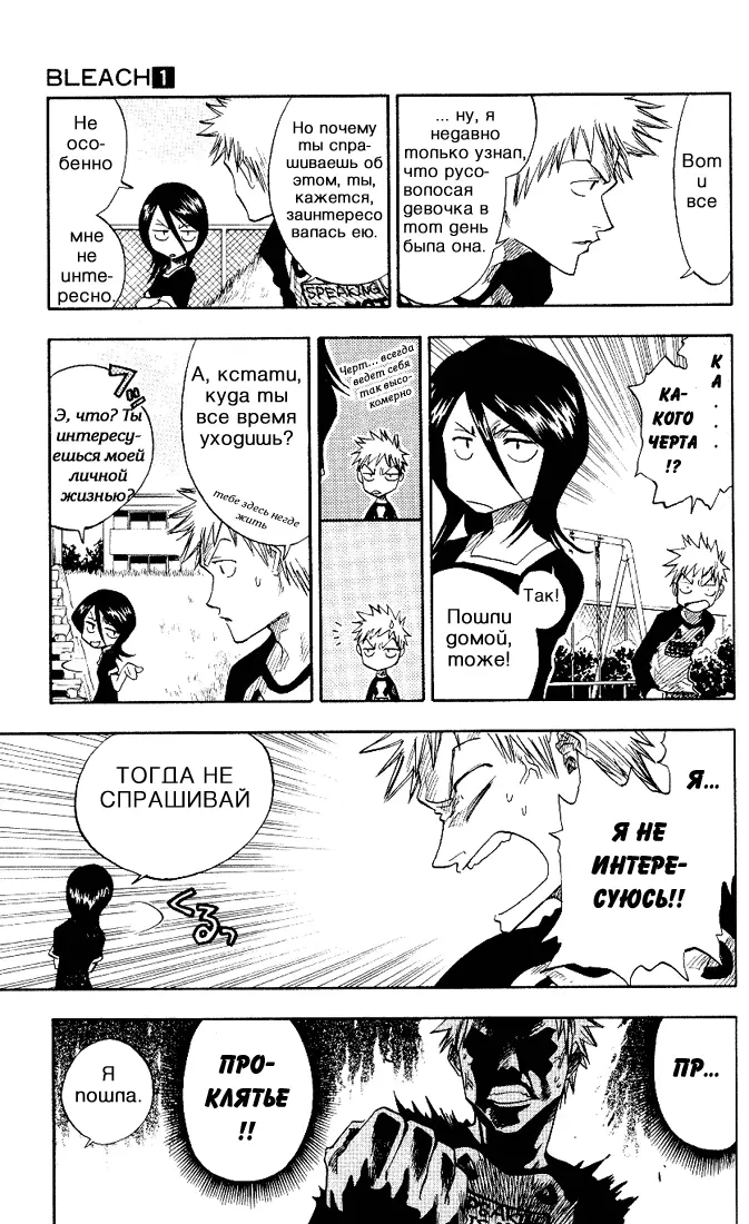 Read Блич Manga Online