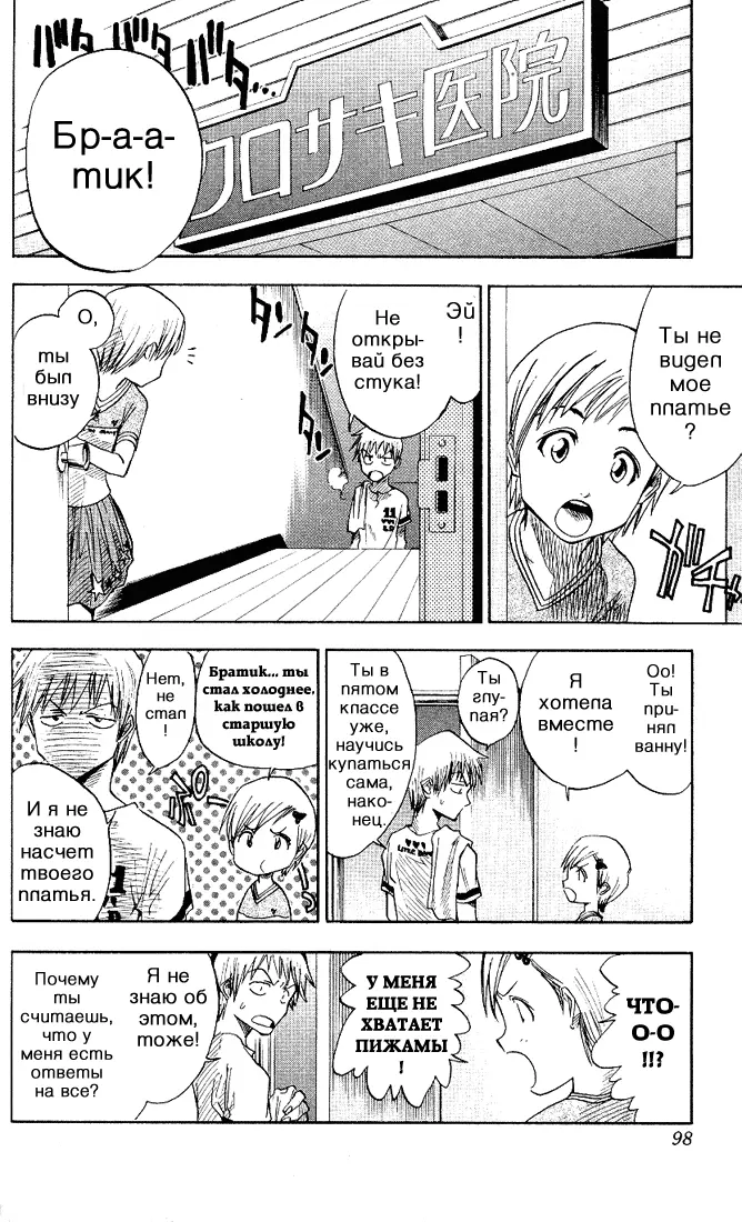 Read Блич Manga Online