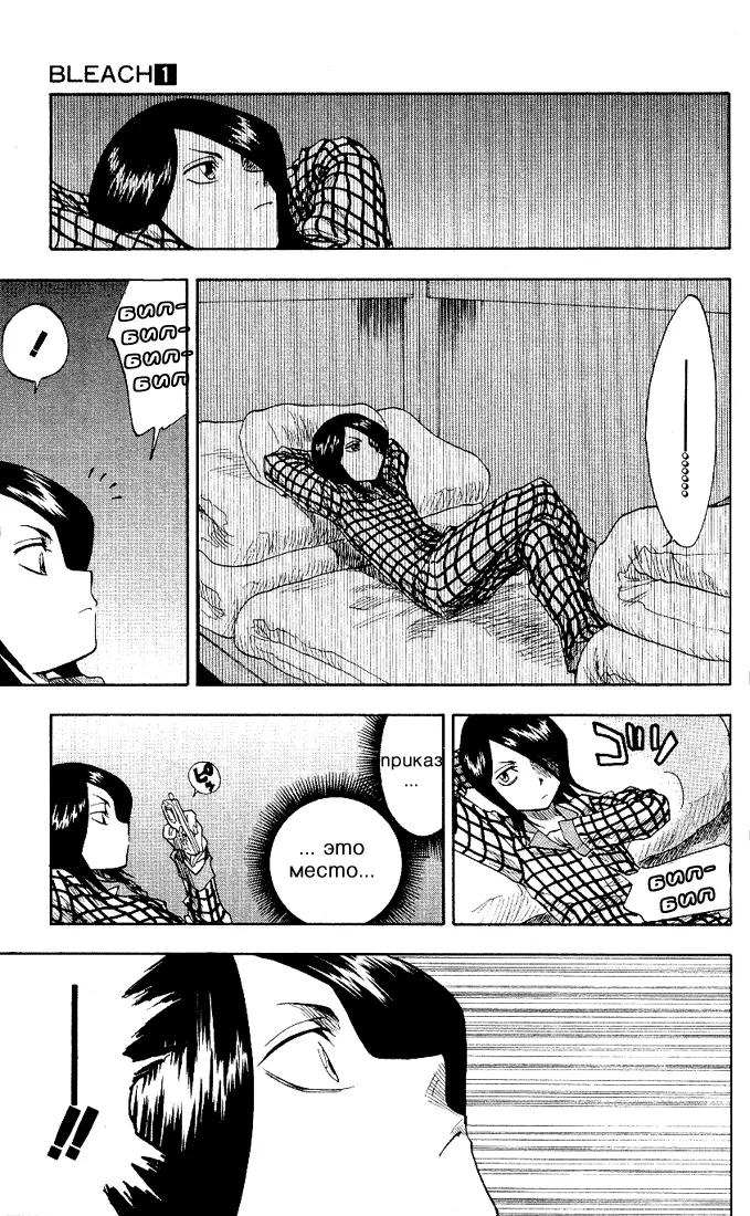Read Блич Manga Online