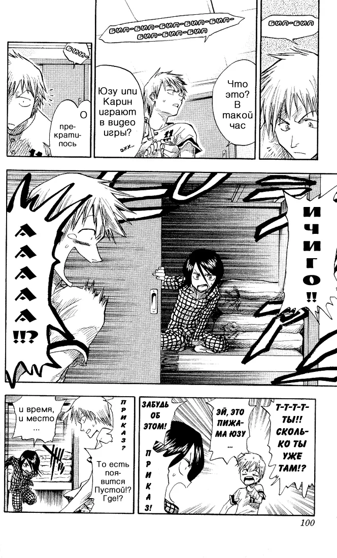 Read Блич Manga Online