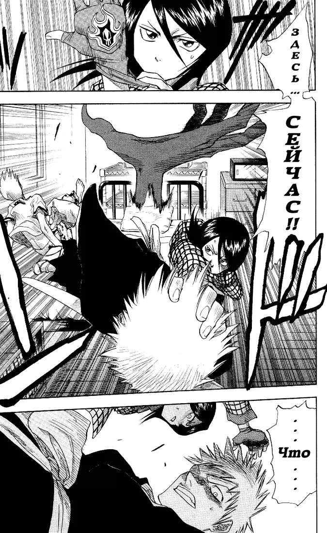 Read Блич Manga Online