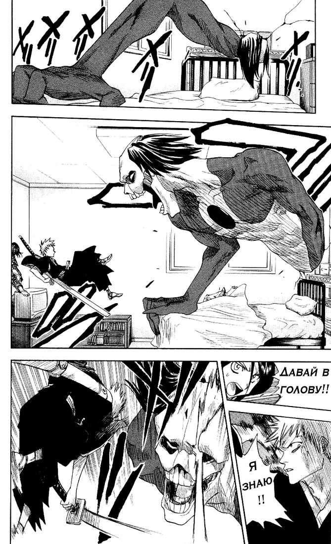 Read Блич Manga Online
