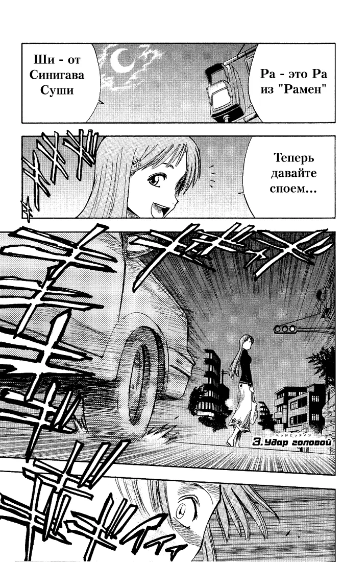 Read Блич Manga Online