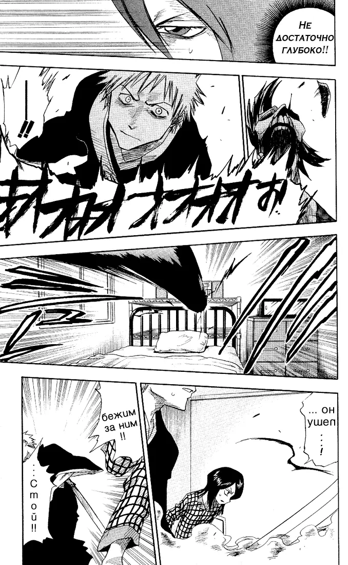 Read Блич Manga Online