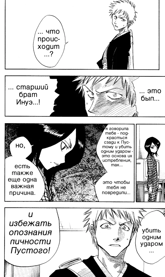 Read Блич Manga Online