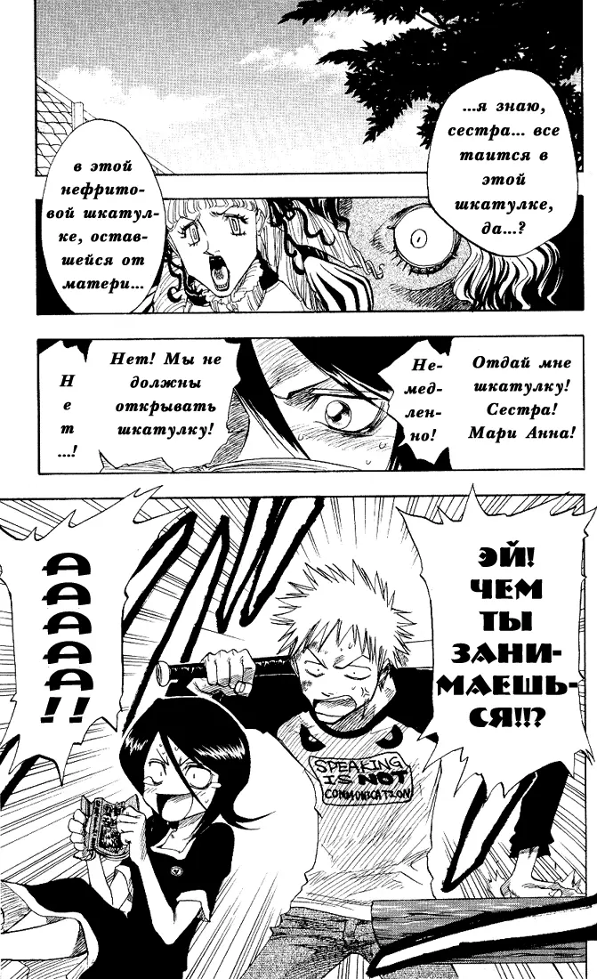 Read Блич Manga Online