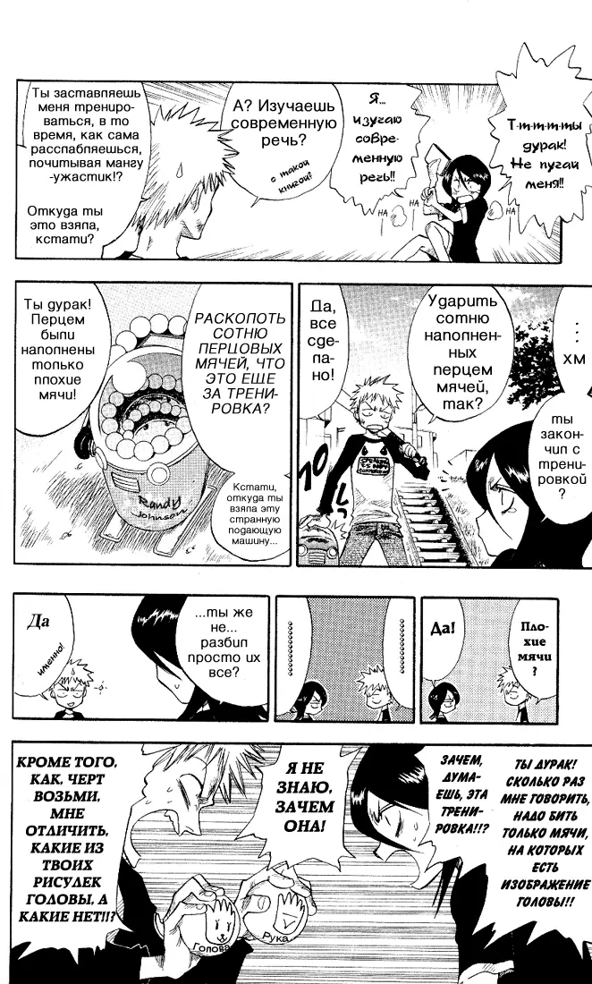 Read Блич Manga Online