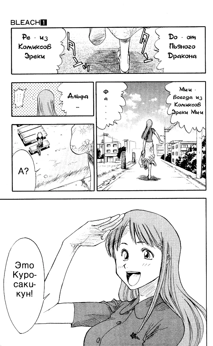 Read Блич Manga Online
