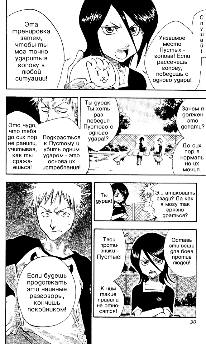 Read Блич Manga Online