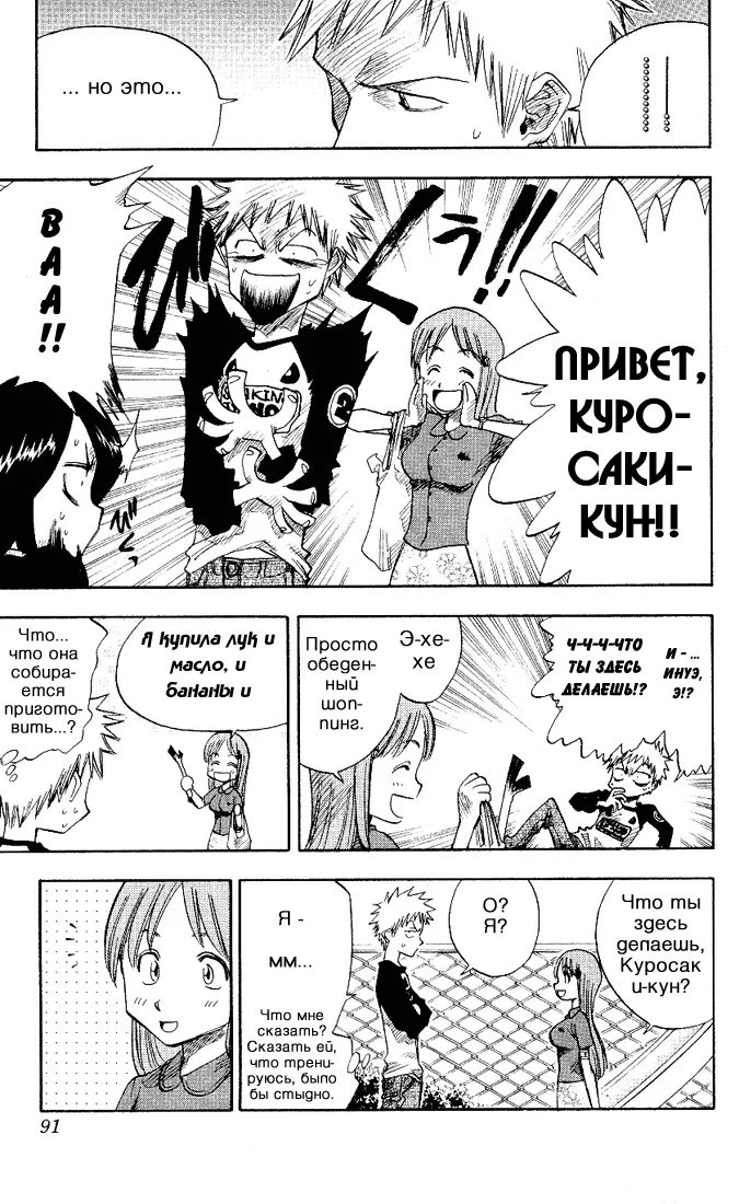 Read Блич Manga Online