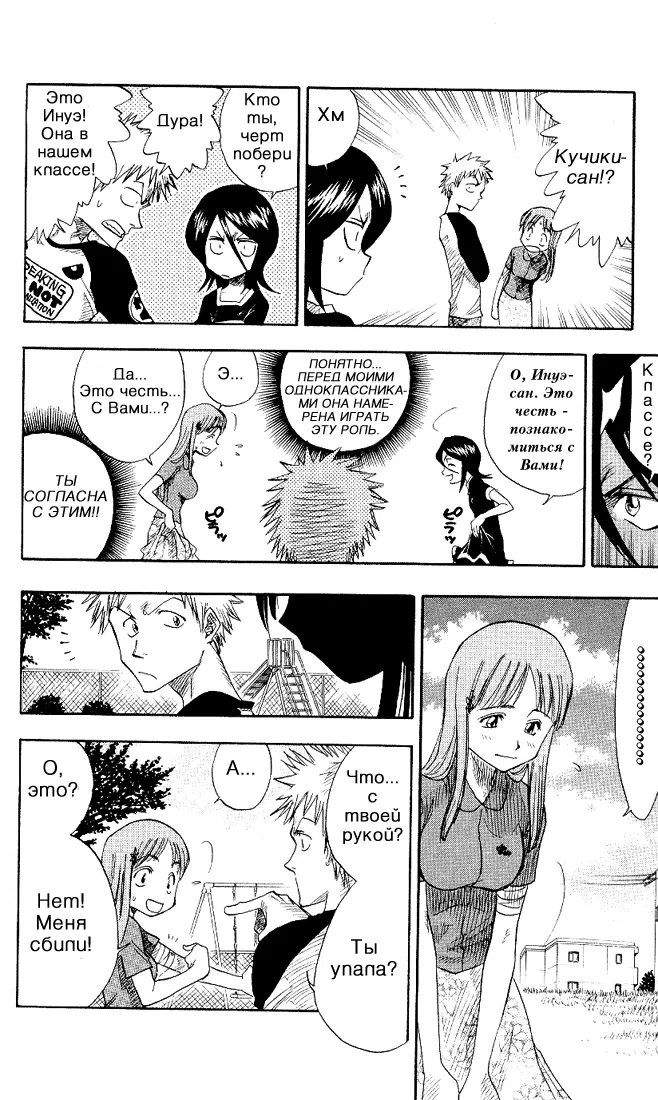 Read Блич Manga Online