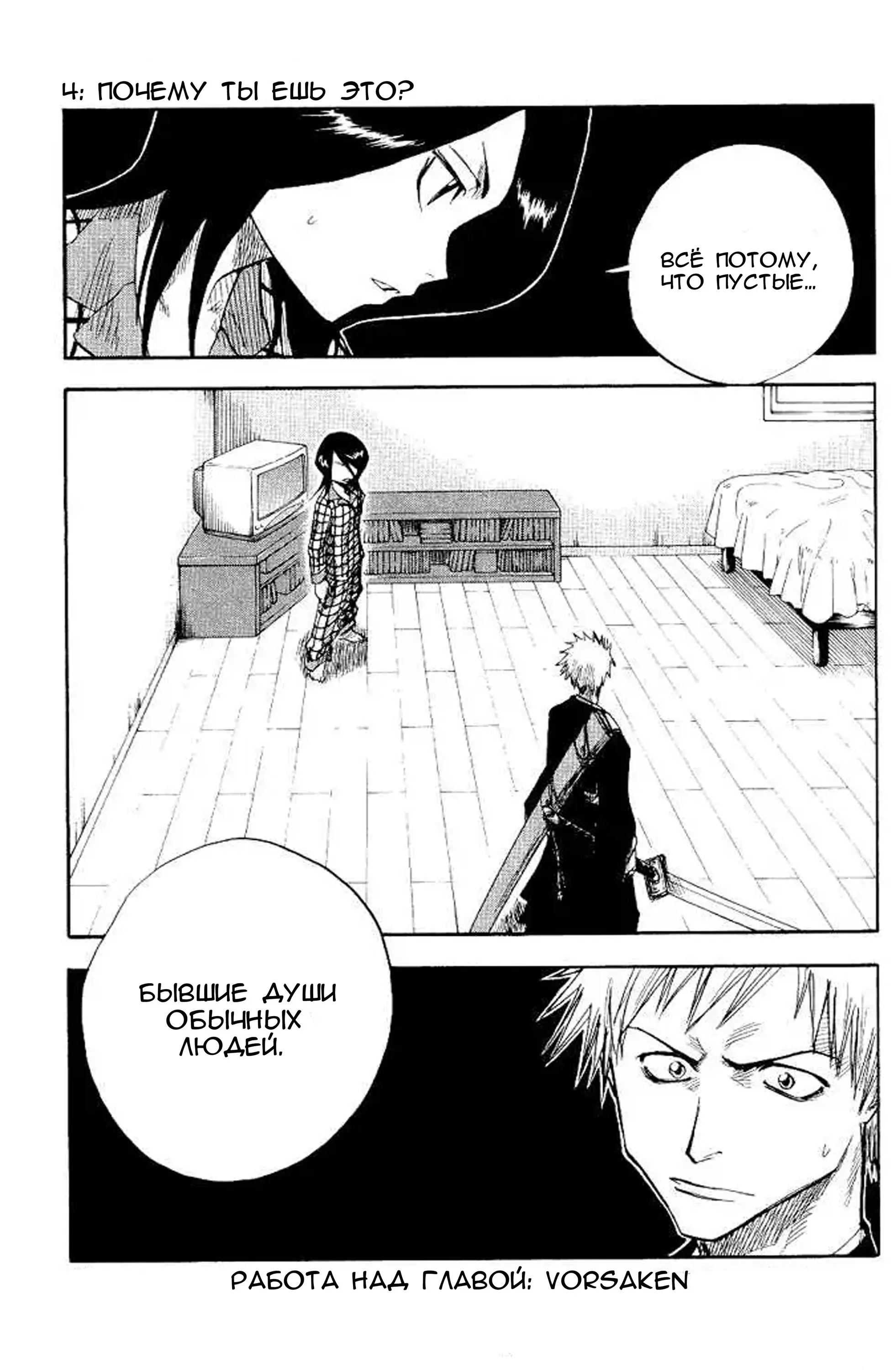 Read Блич Manga Online
