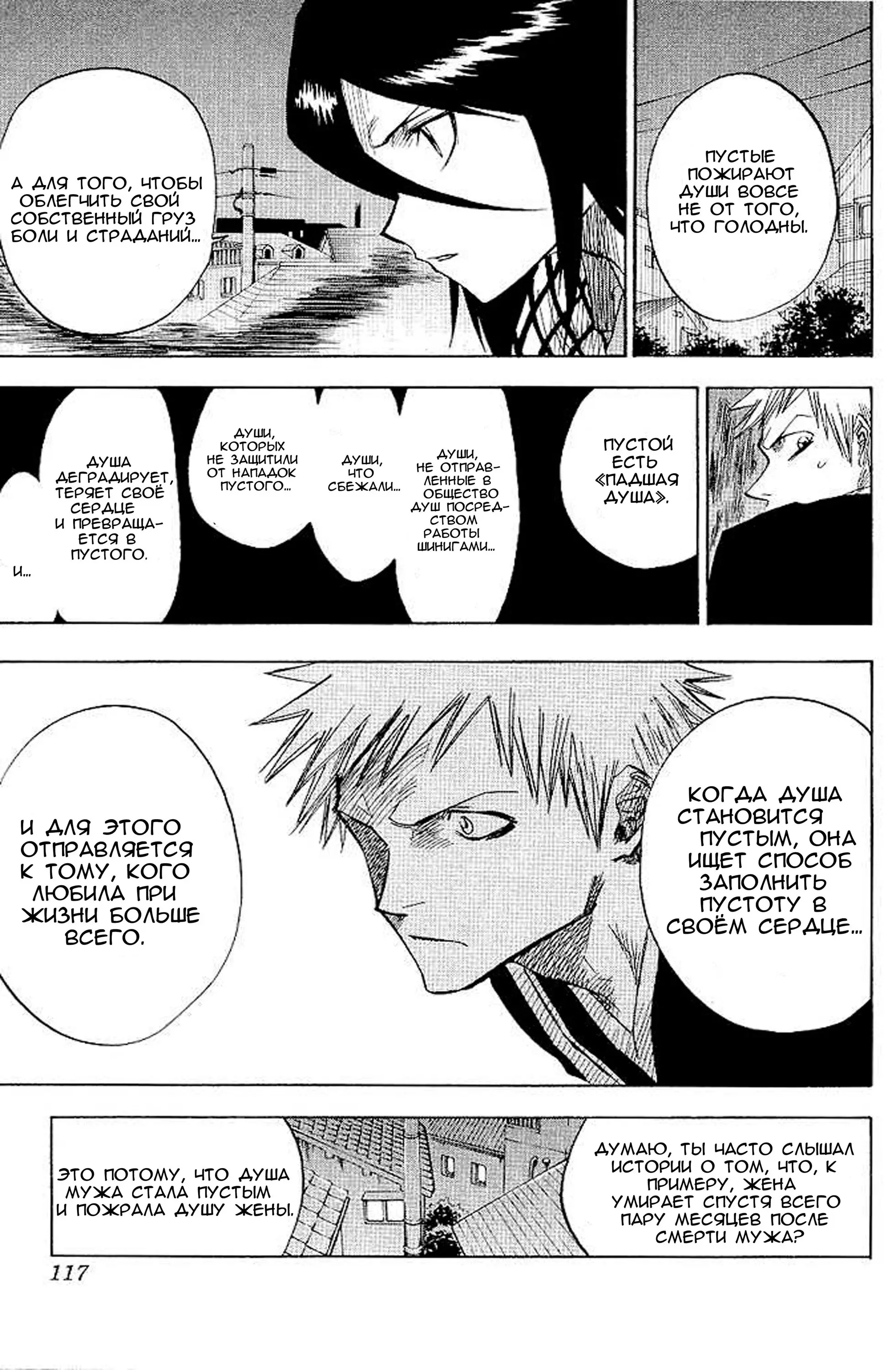 Read Блич Manga Online