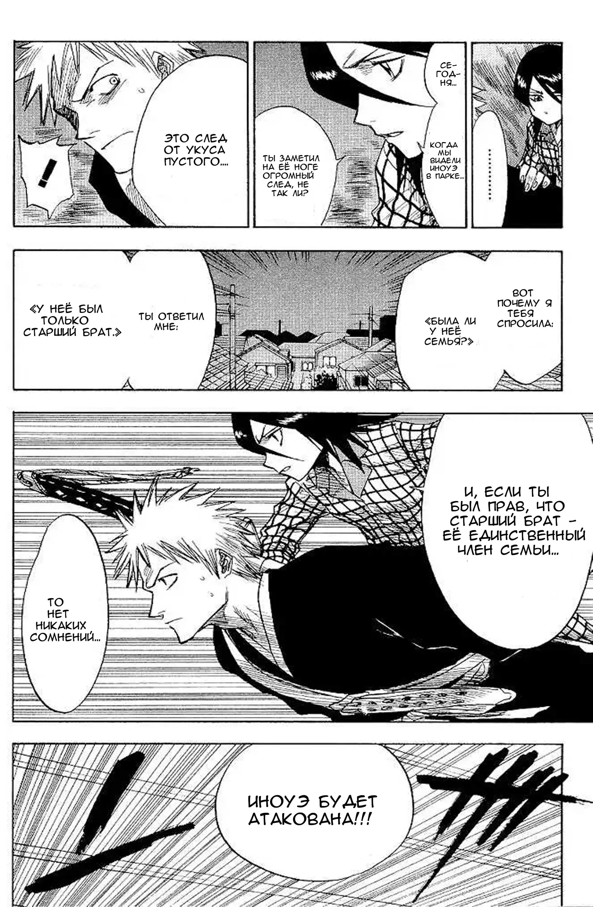Read Блич Manga Online