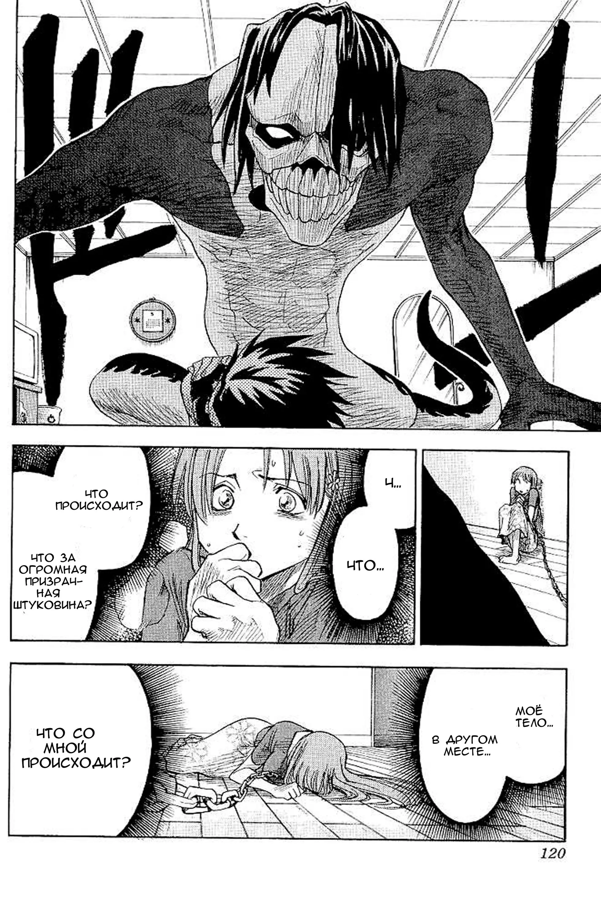 Read Блич Manga Online