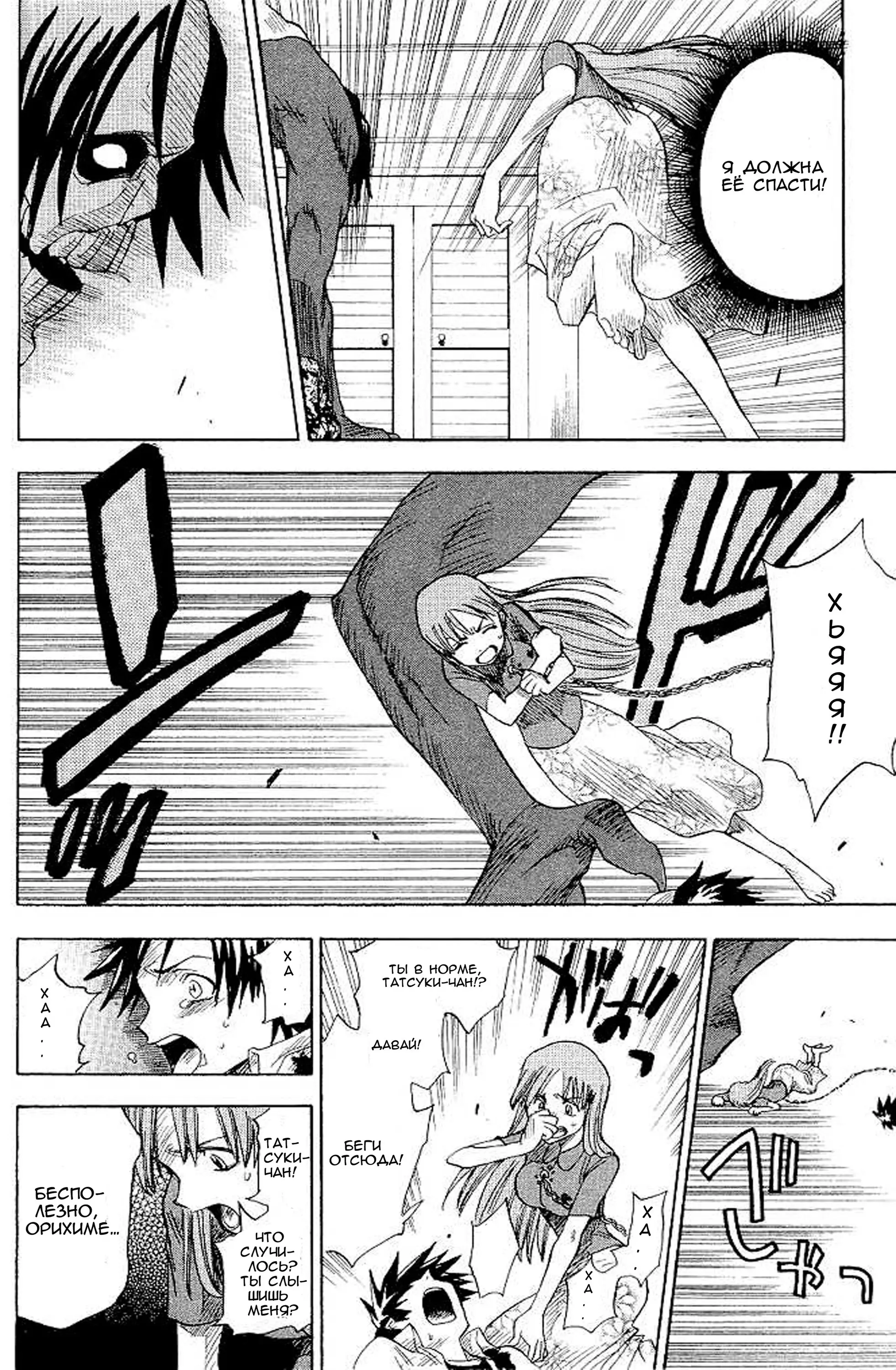 Read Блич Manga Online