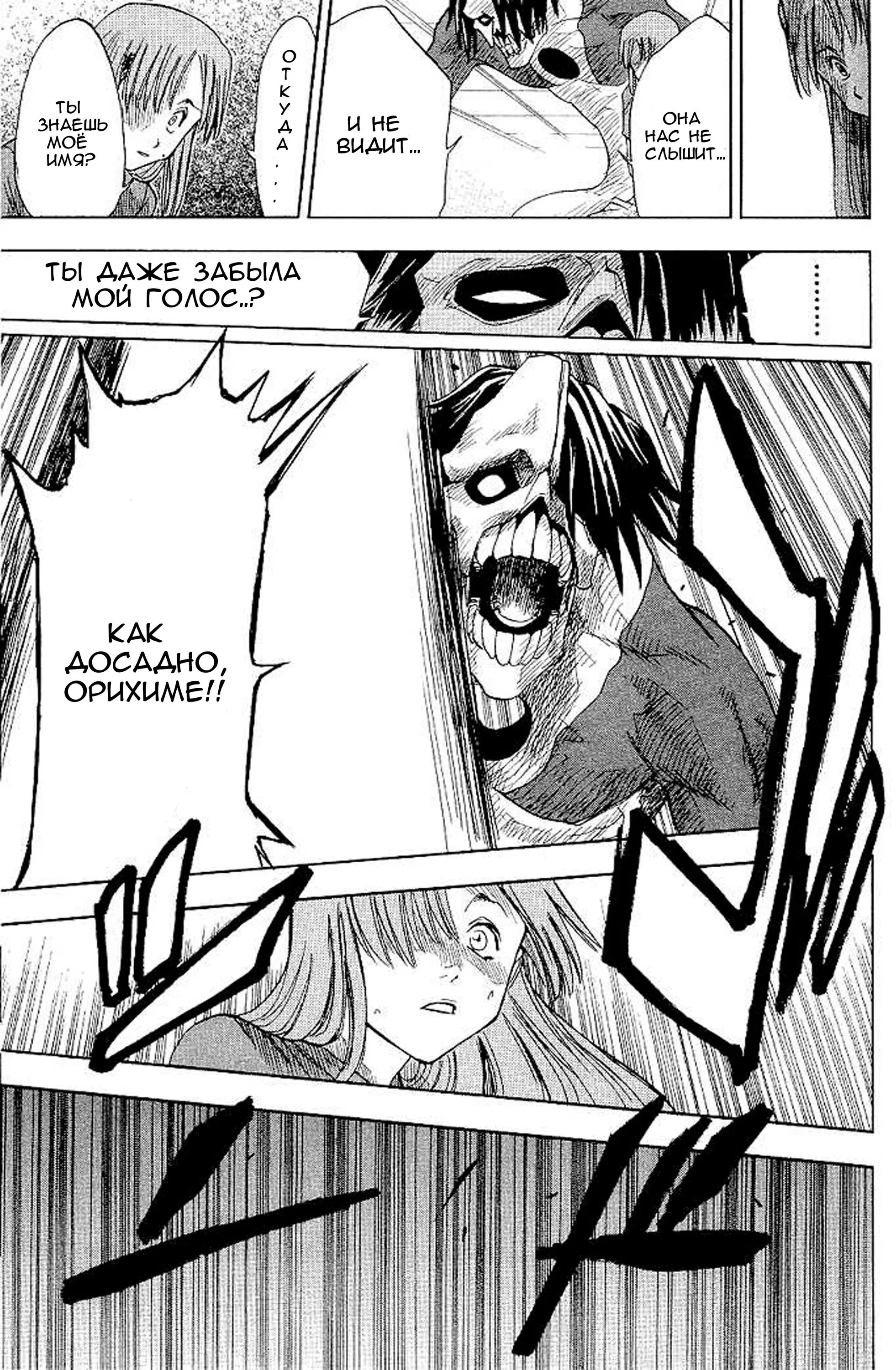 Read Блич Manga Online