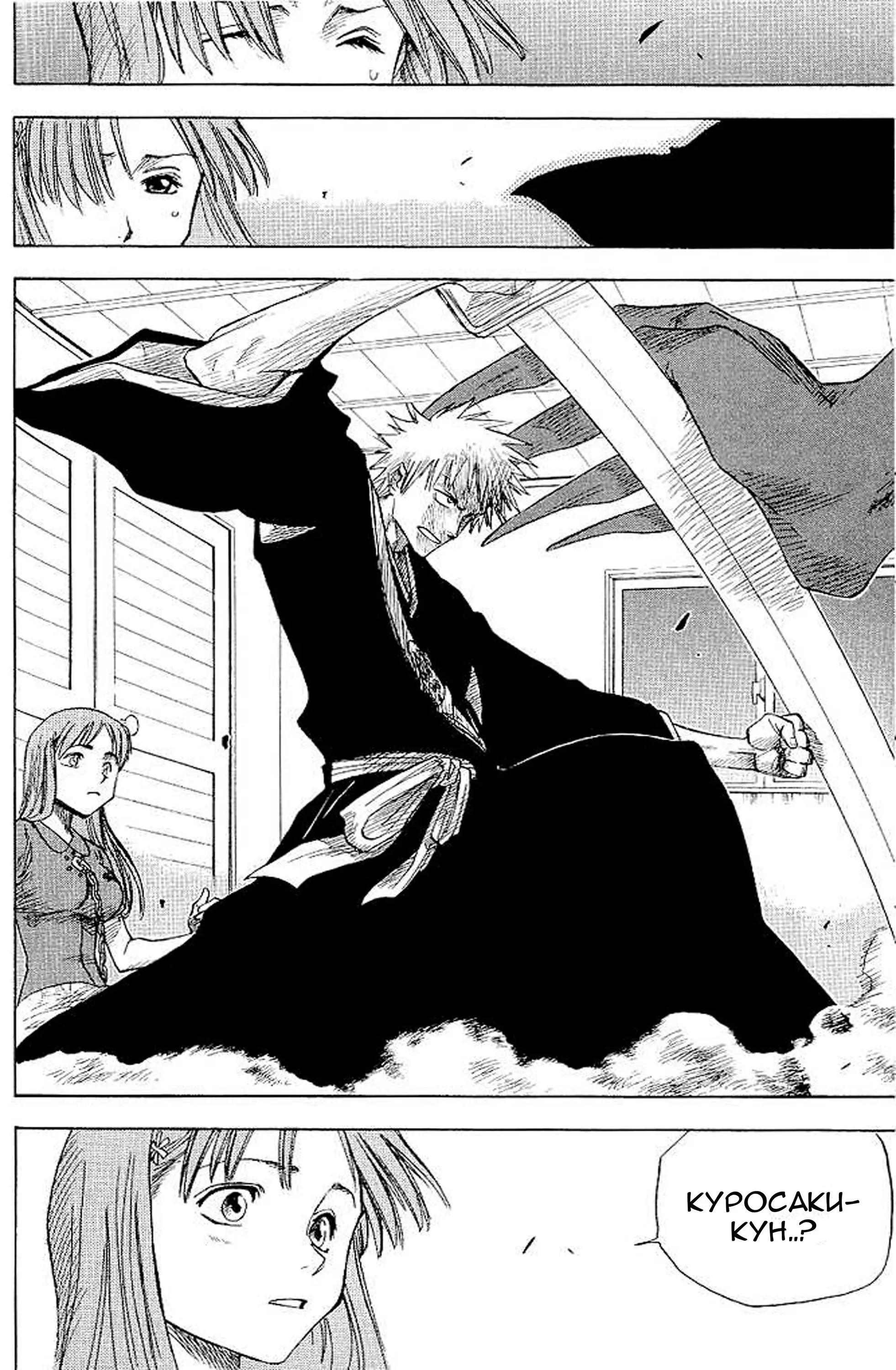 Read Блич Manga Online