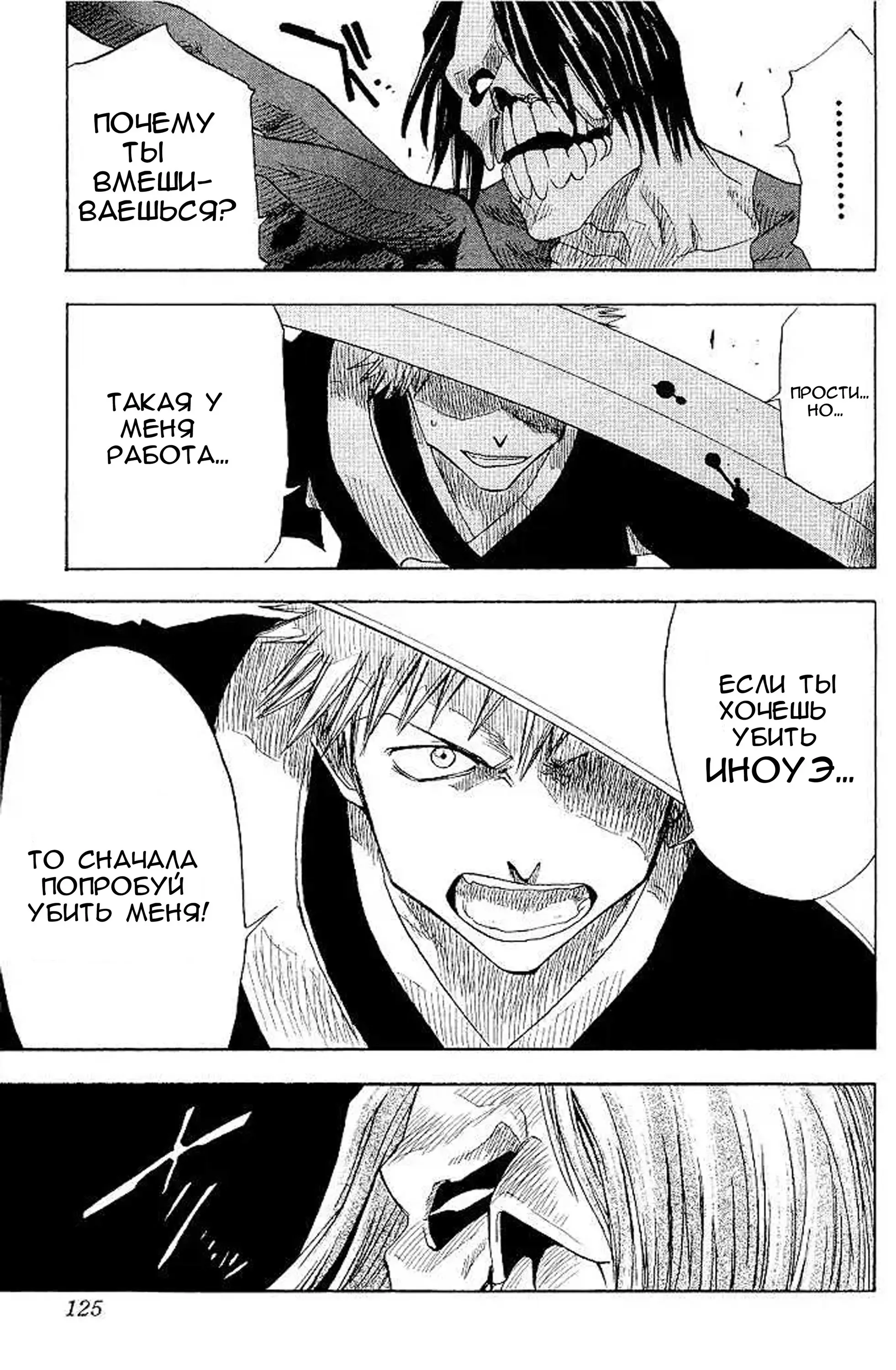 Read Блич Manga Online