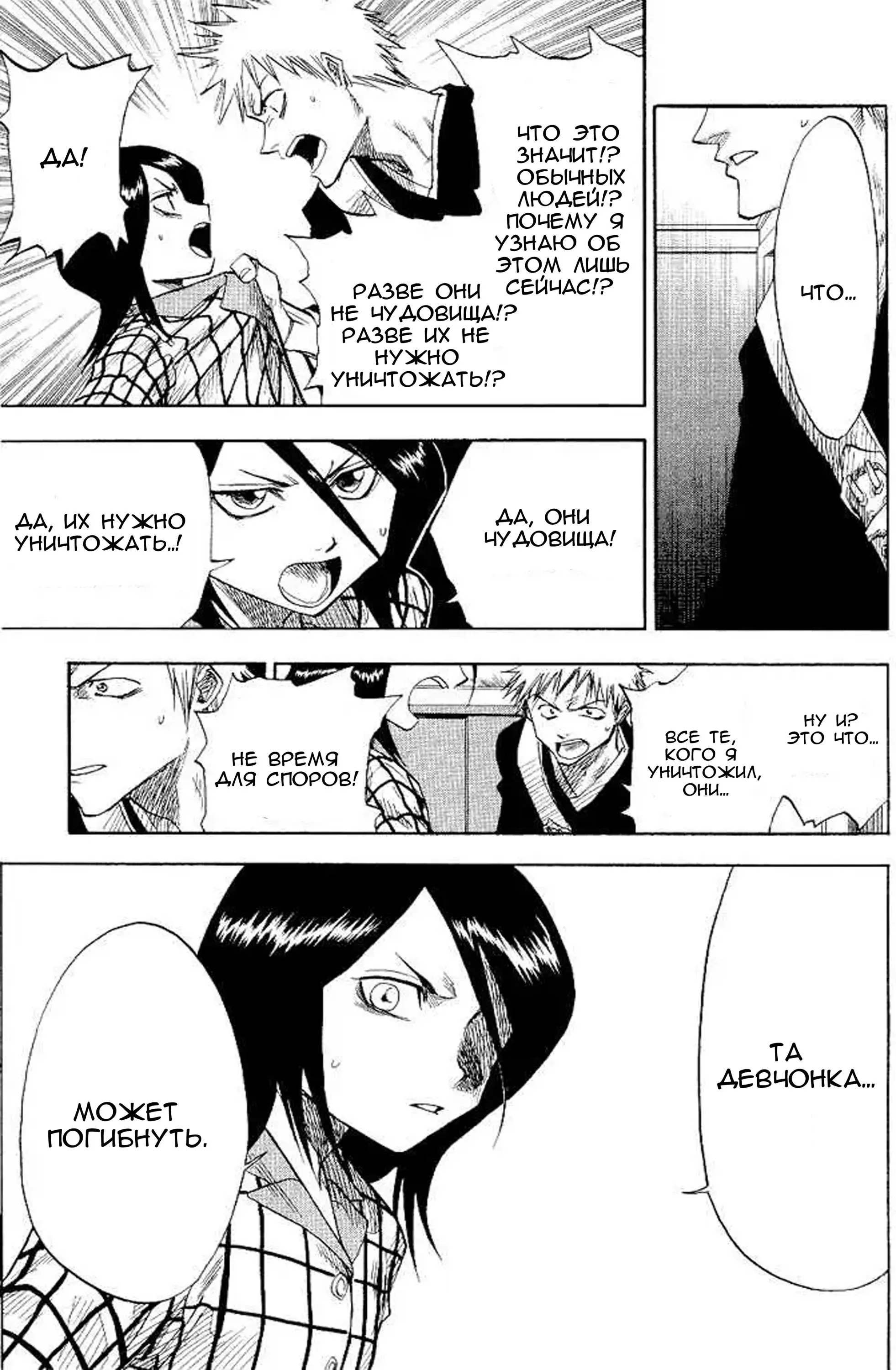 Read Блич Manga Online