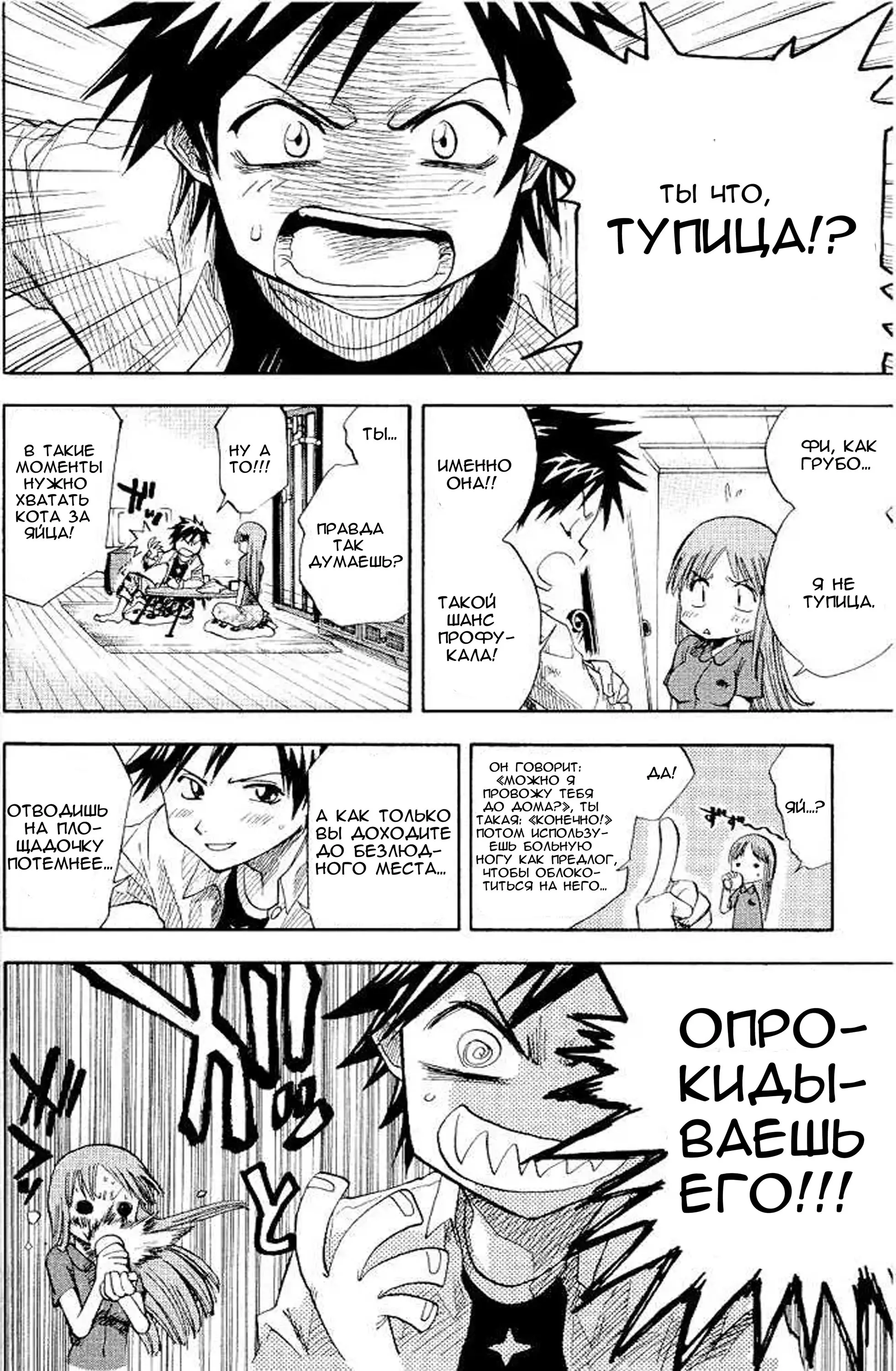 Read Блич Manga Online