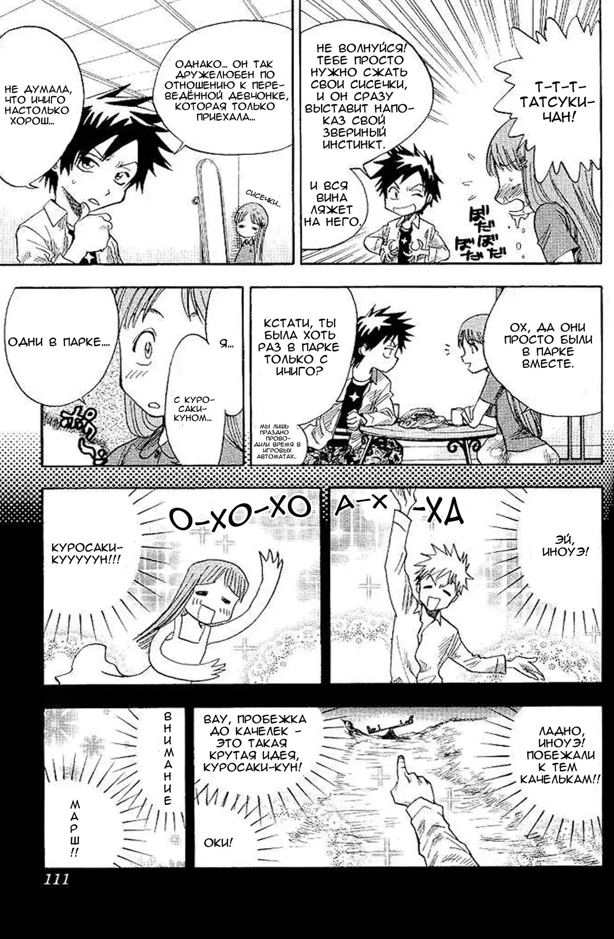 Read Блич Manga Online