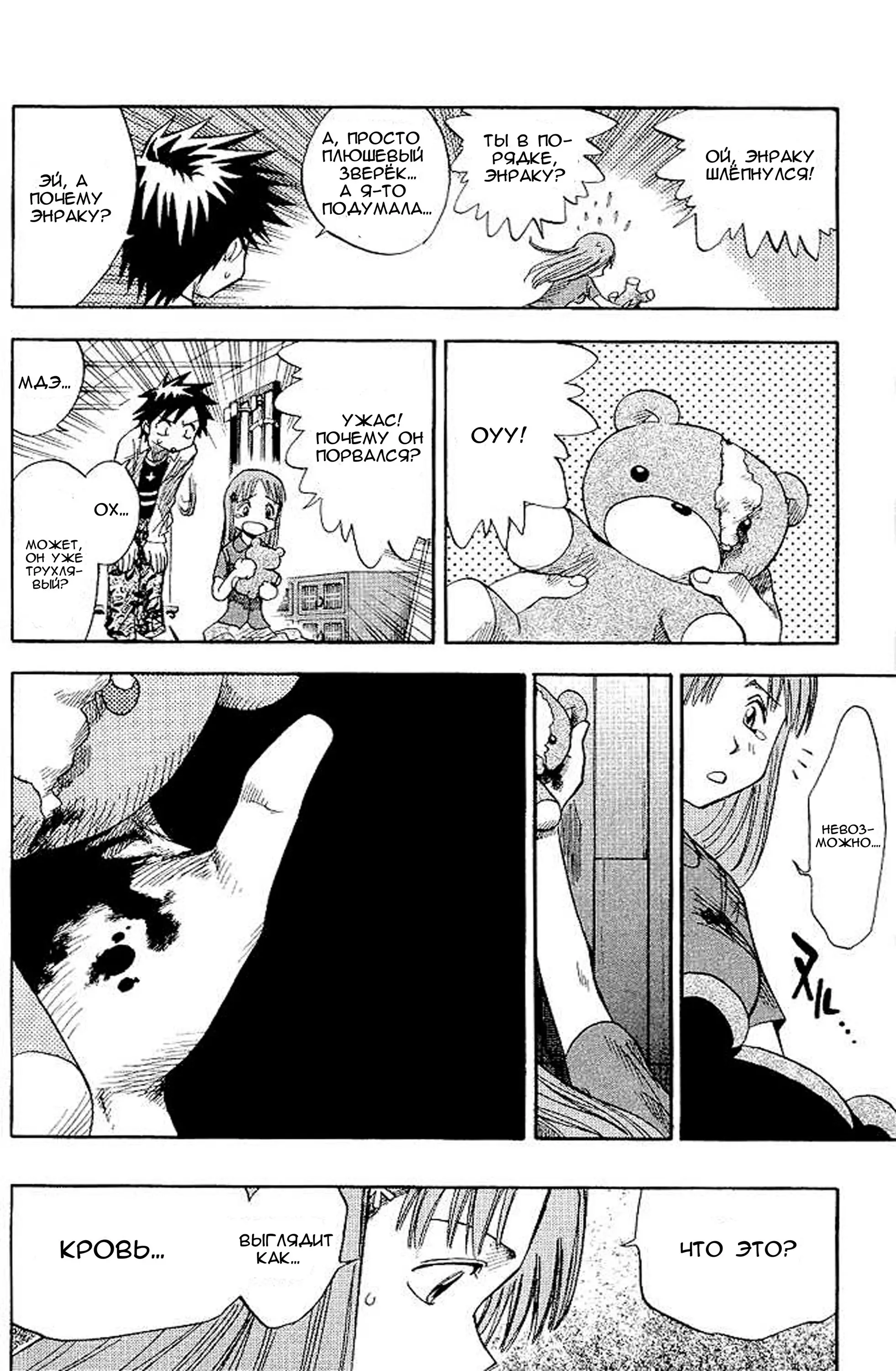 Read Блич Manga Online