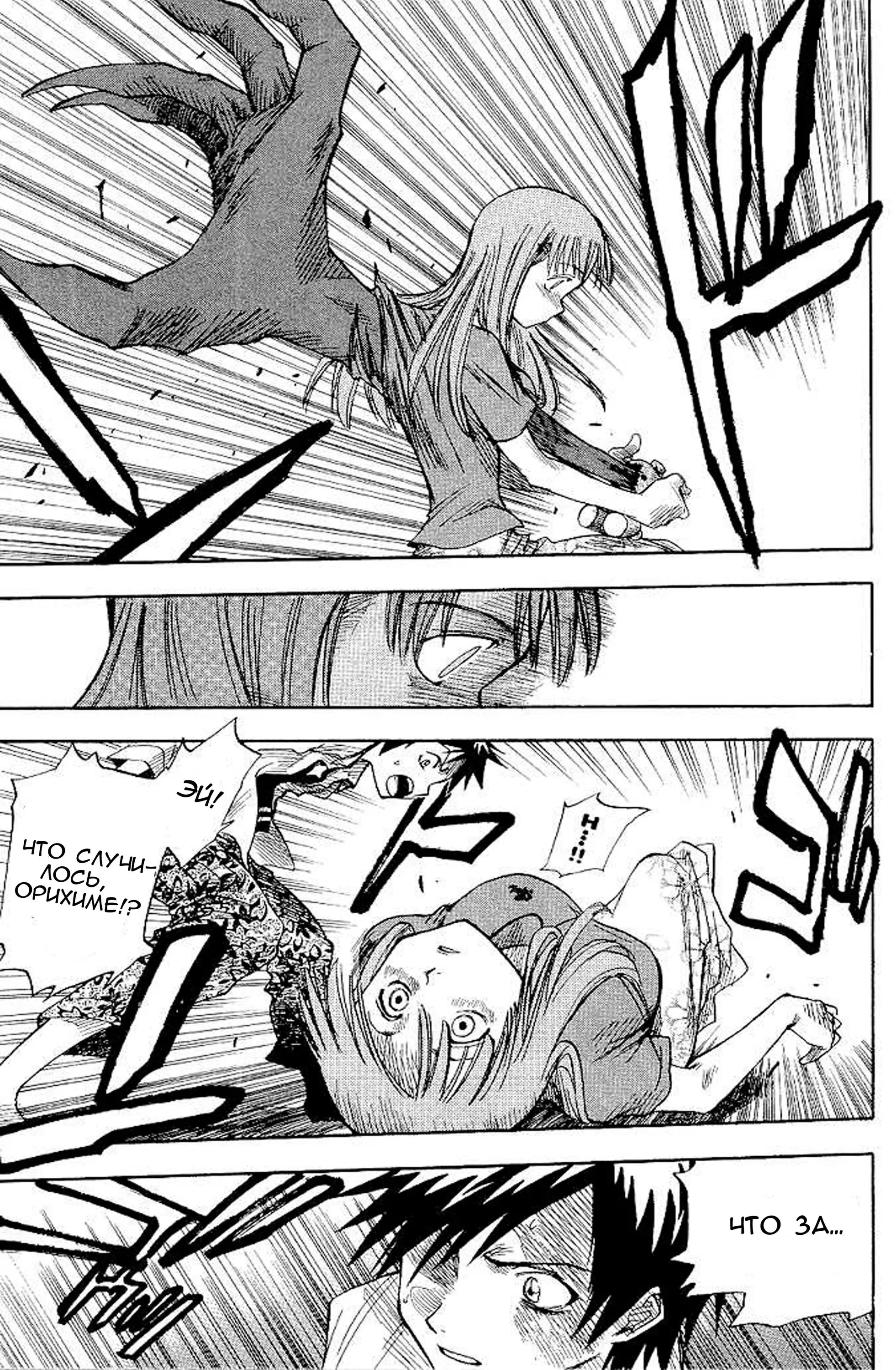 Read Блич Manga Online