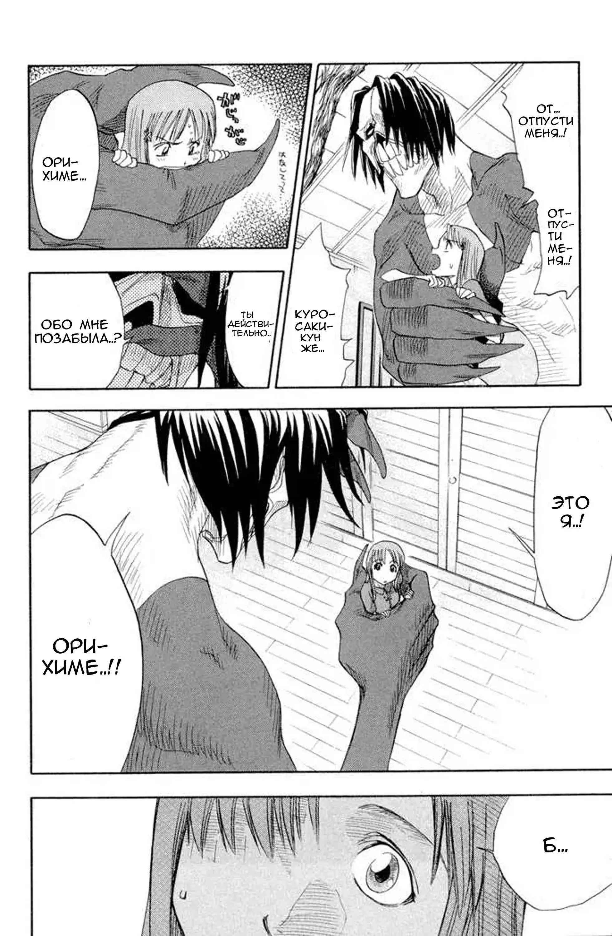 Read Блич Manga Online