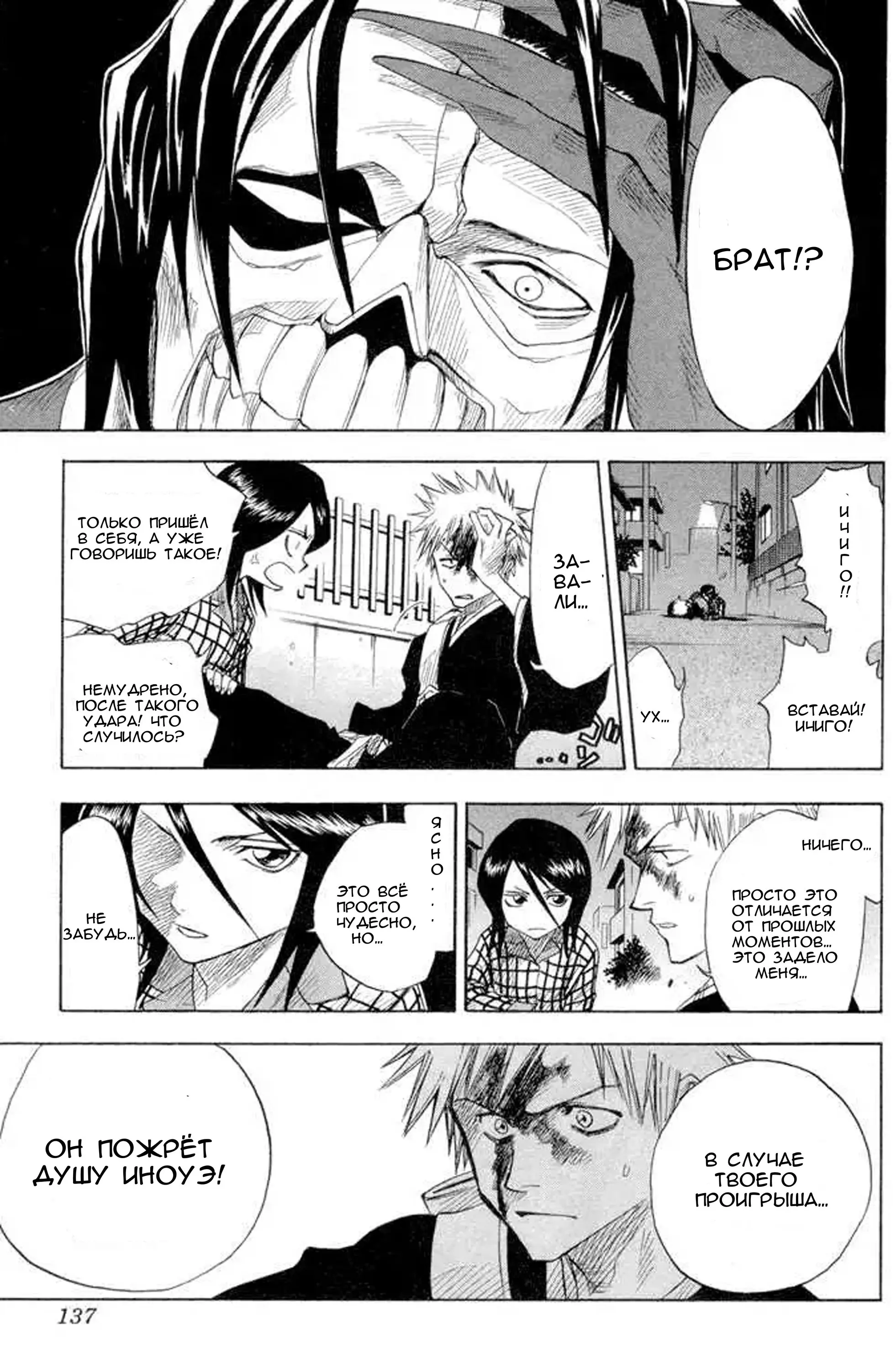 Read Блич Manga Online