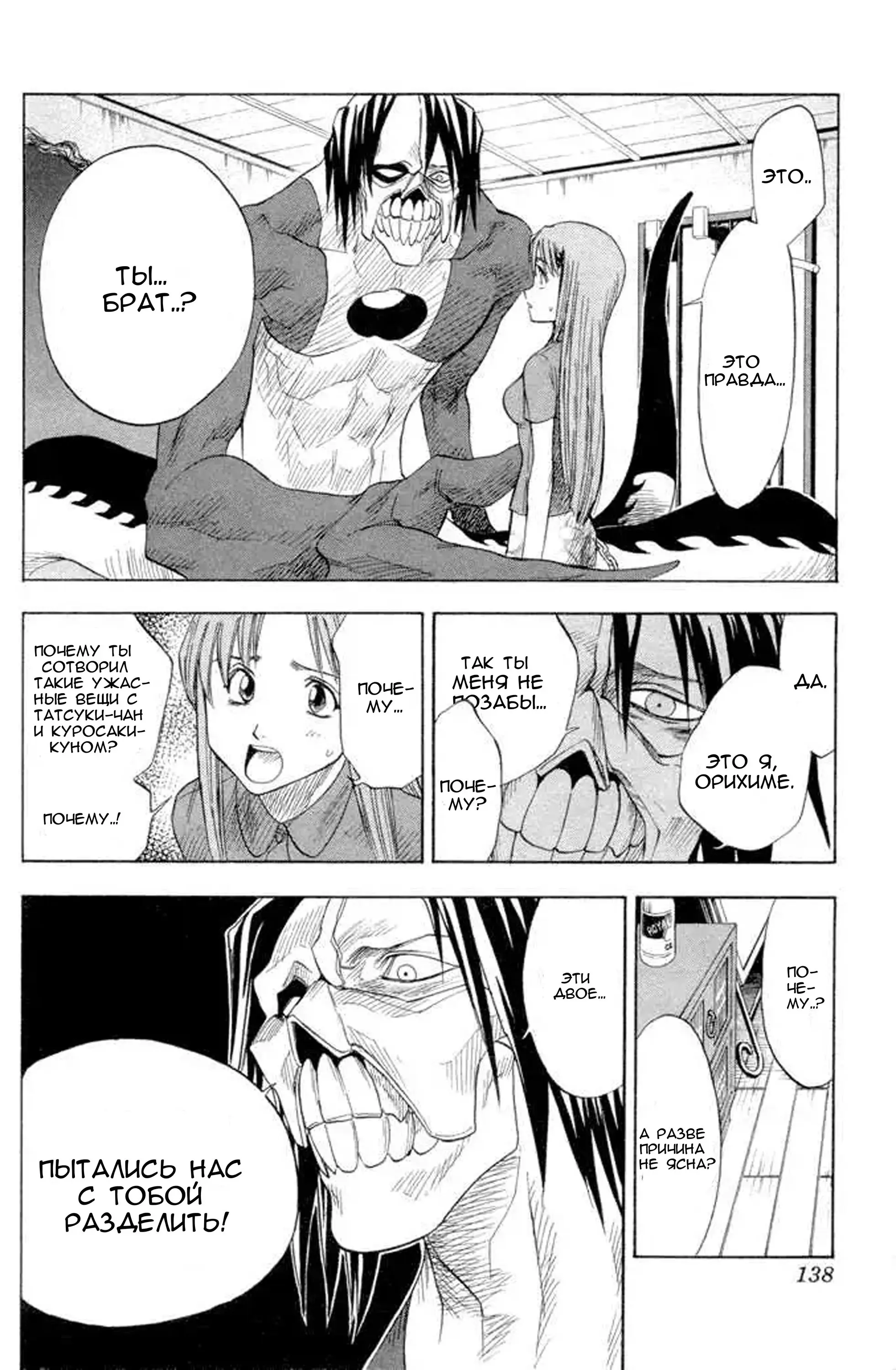 Read Блич Manga Online