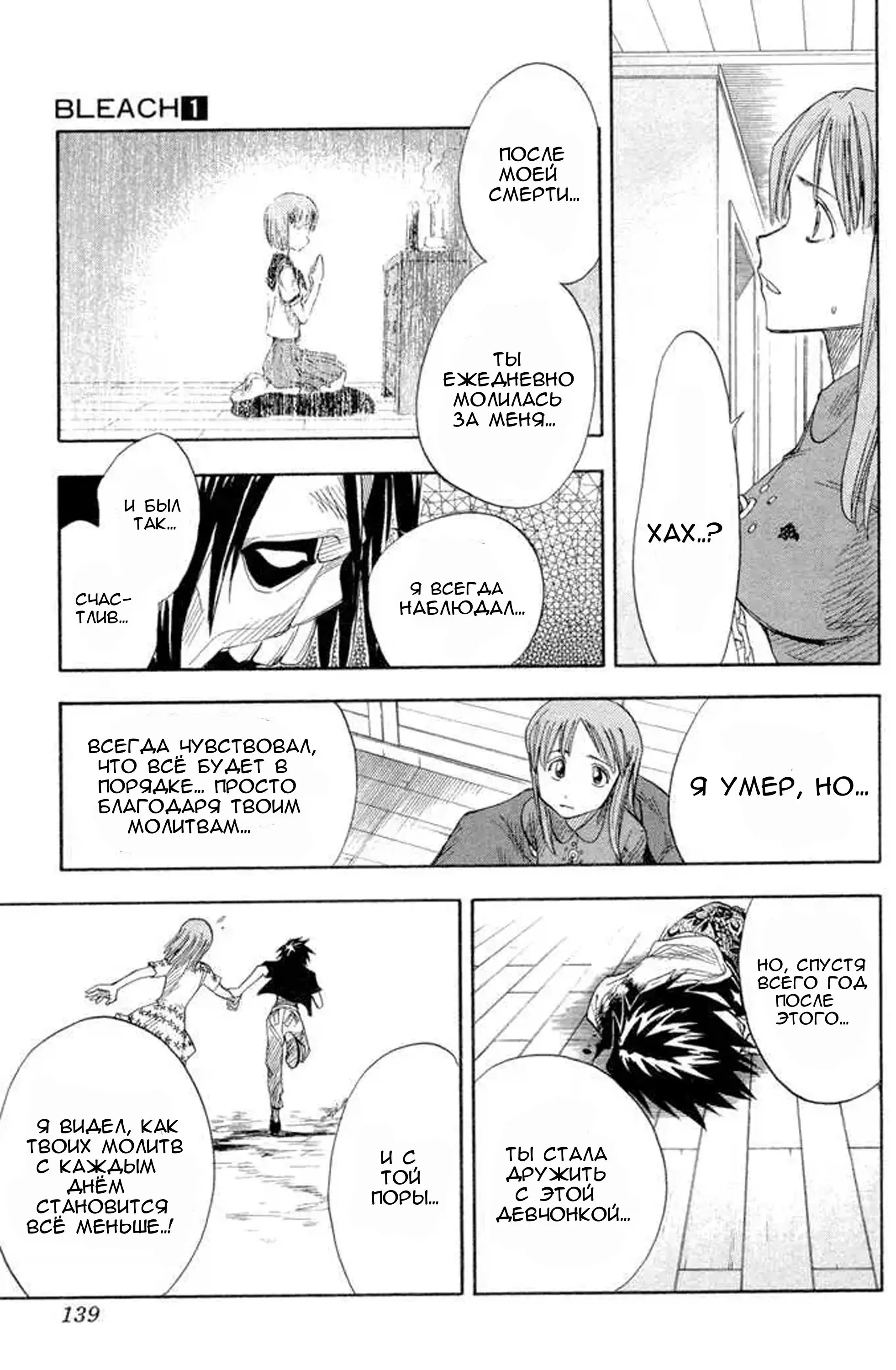 Read Блич Manga Online