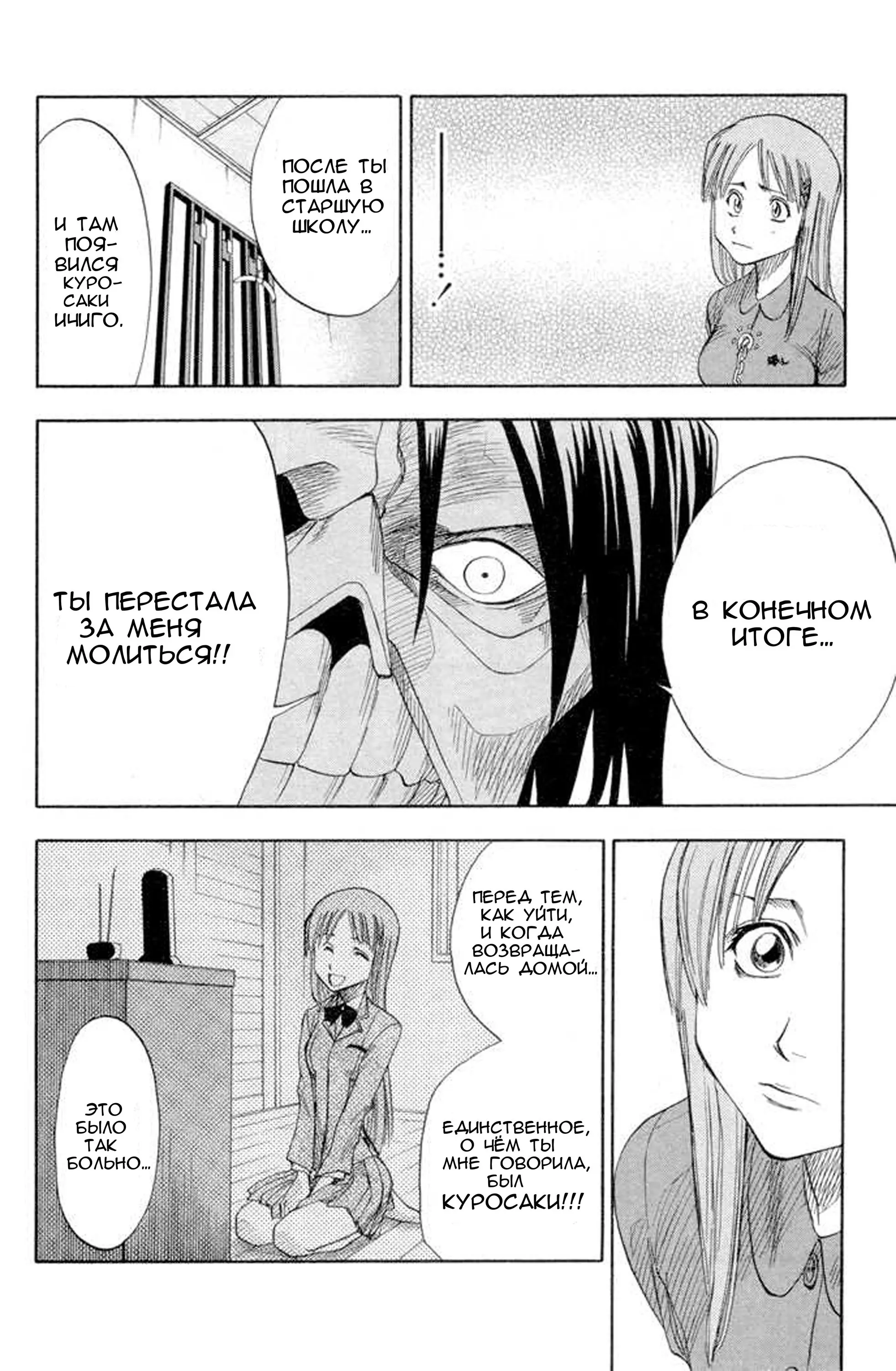 Read Блич Manga Online