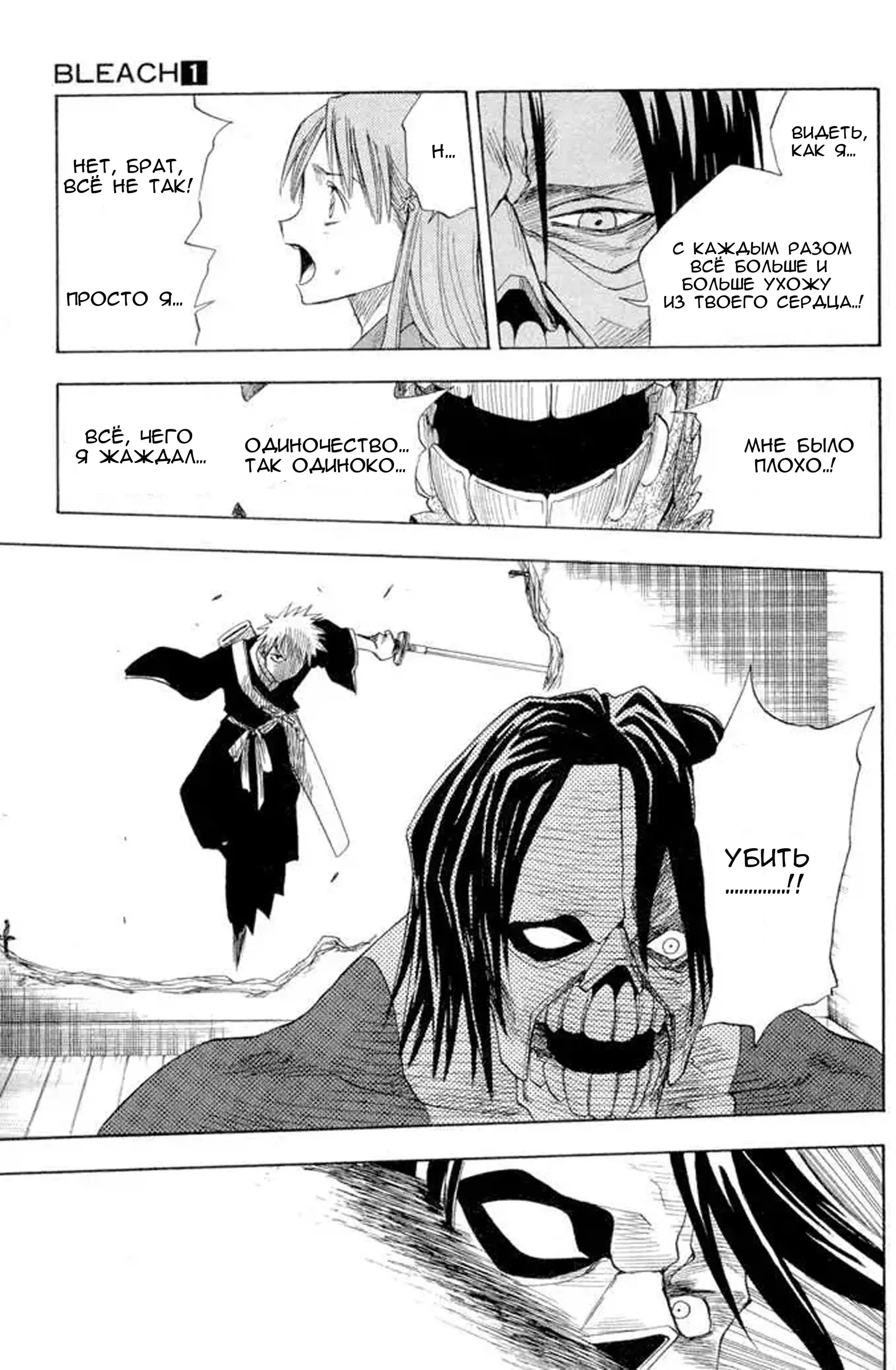 Read Блич Manga Online