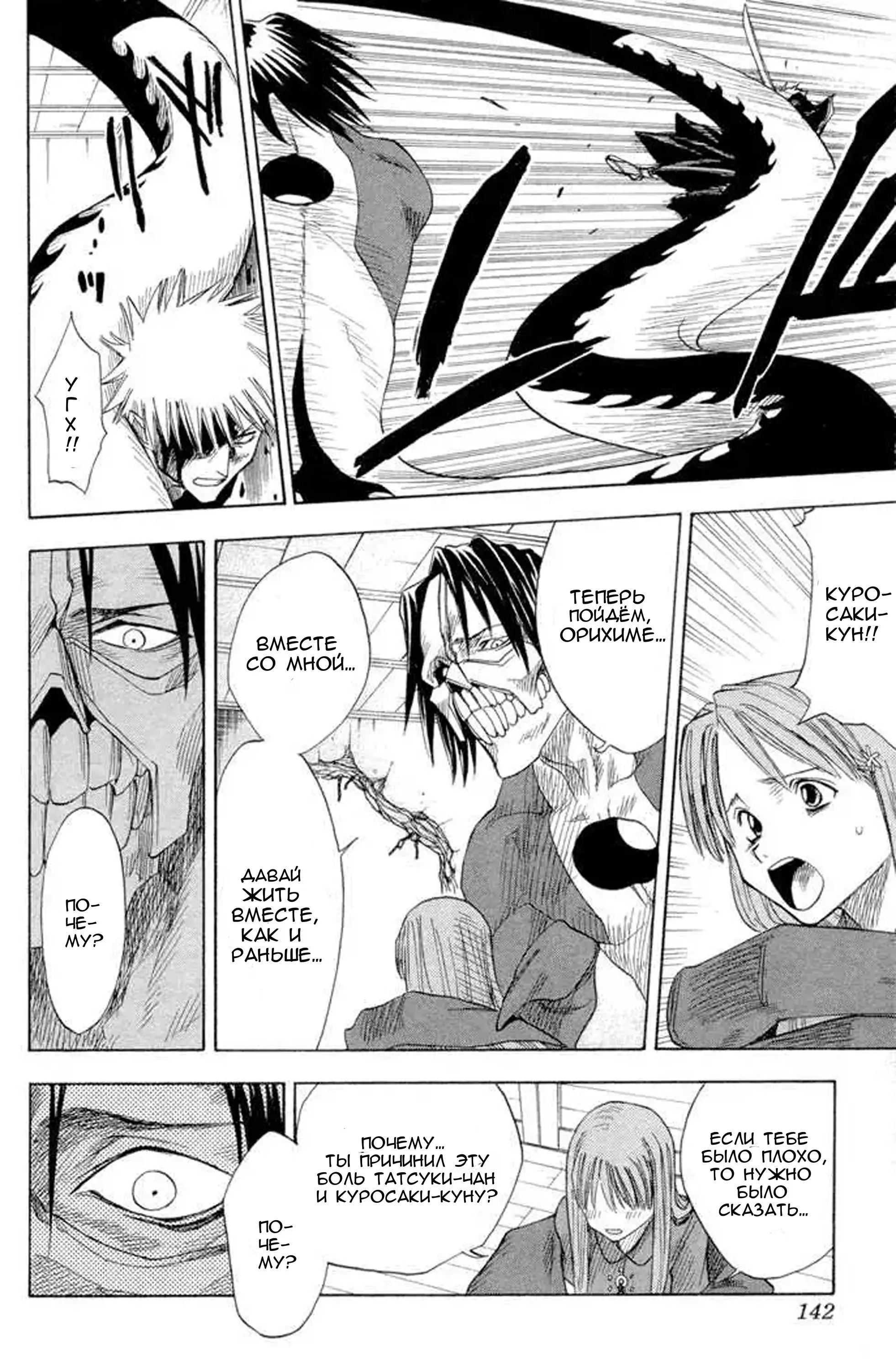 Read Блич Manga Online
