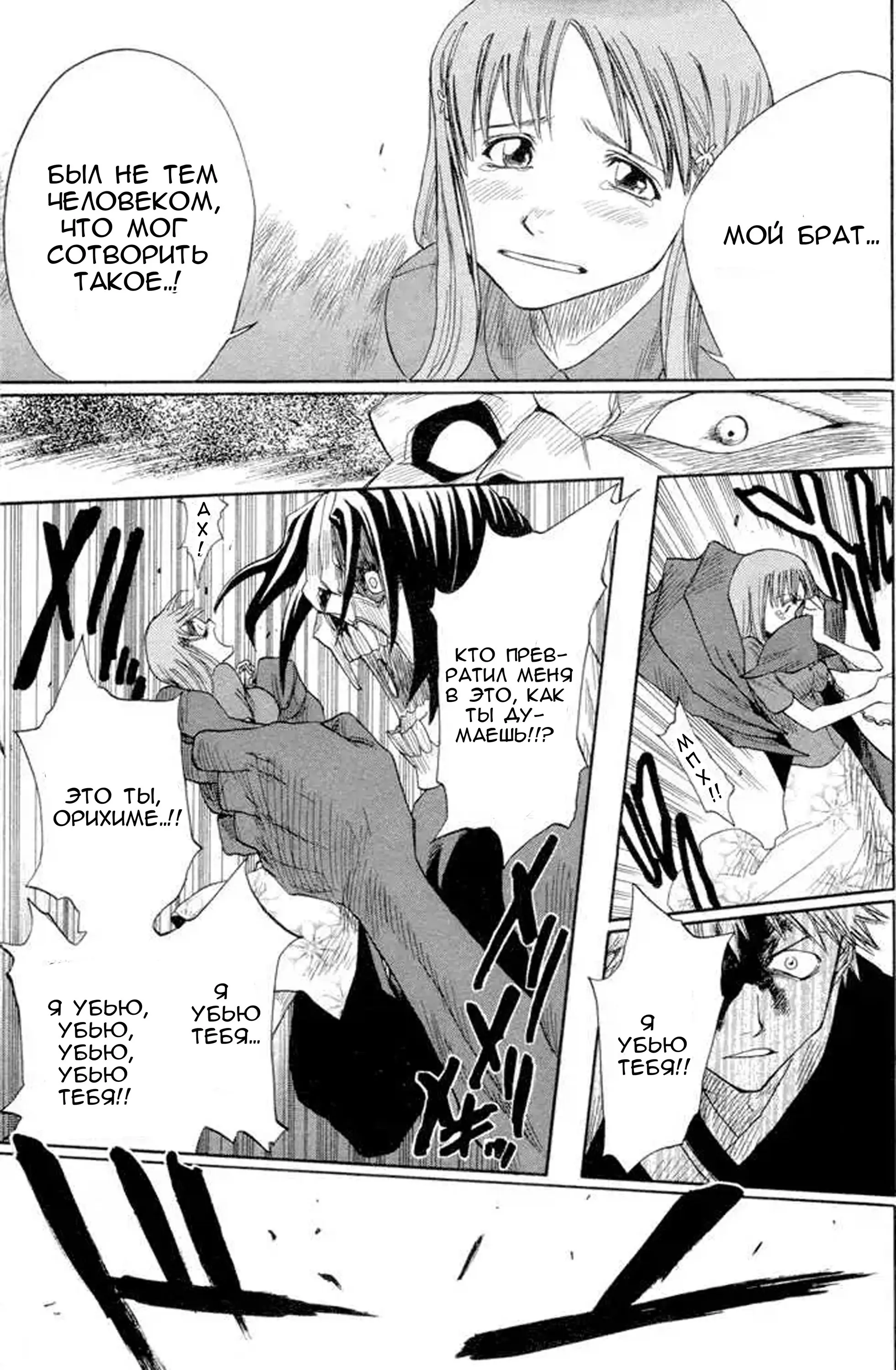 Read Блич Manga Online