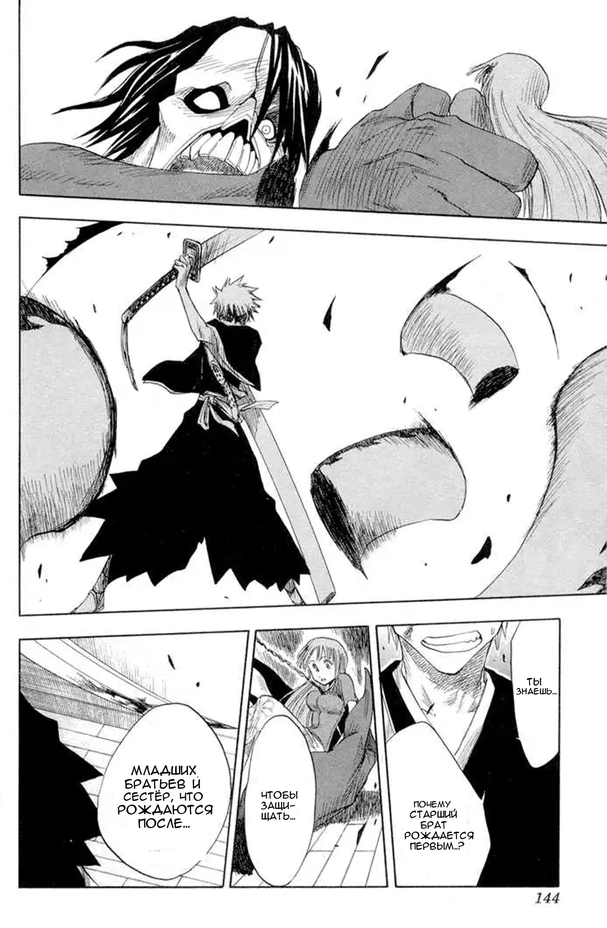 Read Блич Manga Online