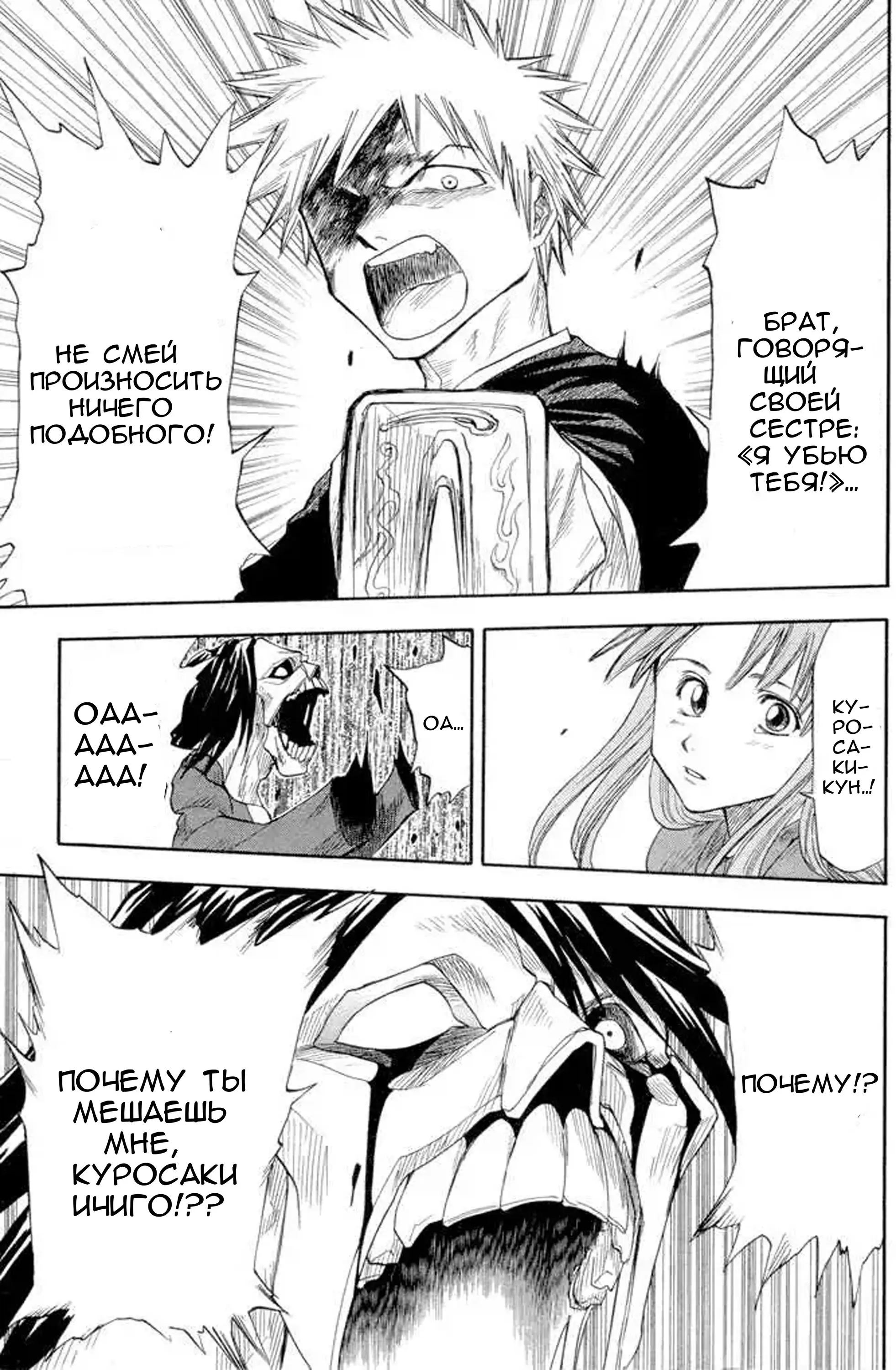 Read Блич Manga Online