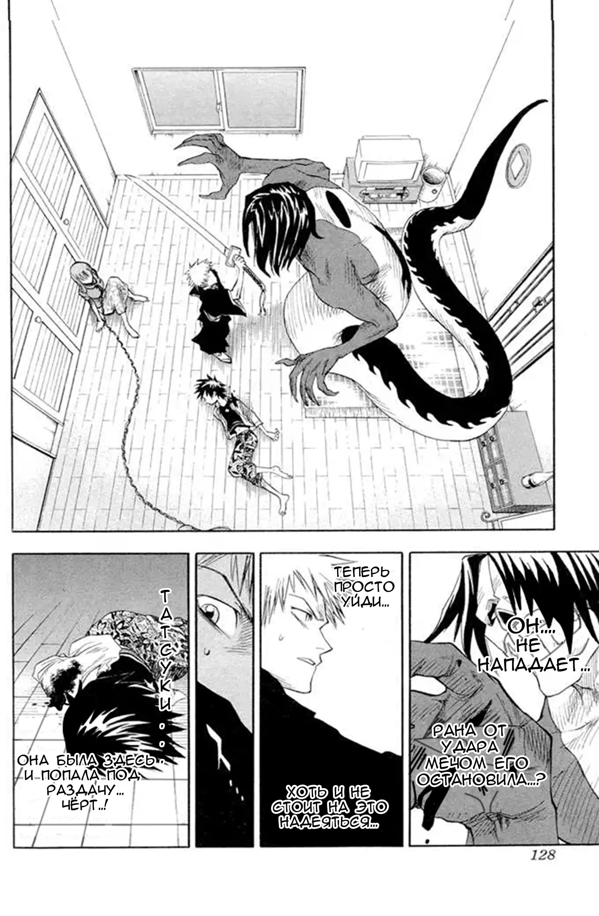 Read Блич Manga Online