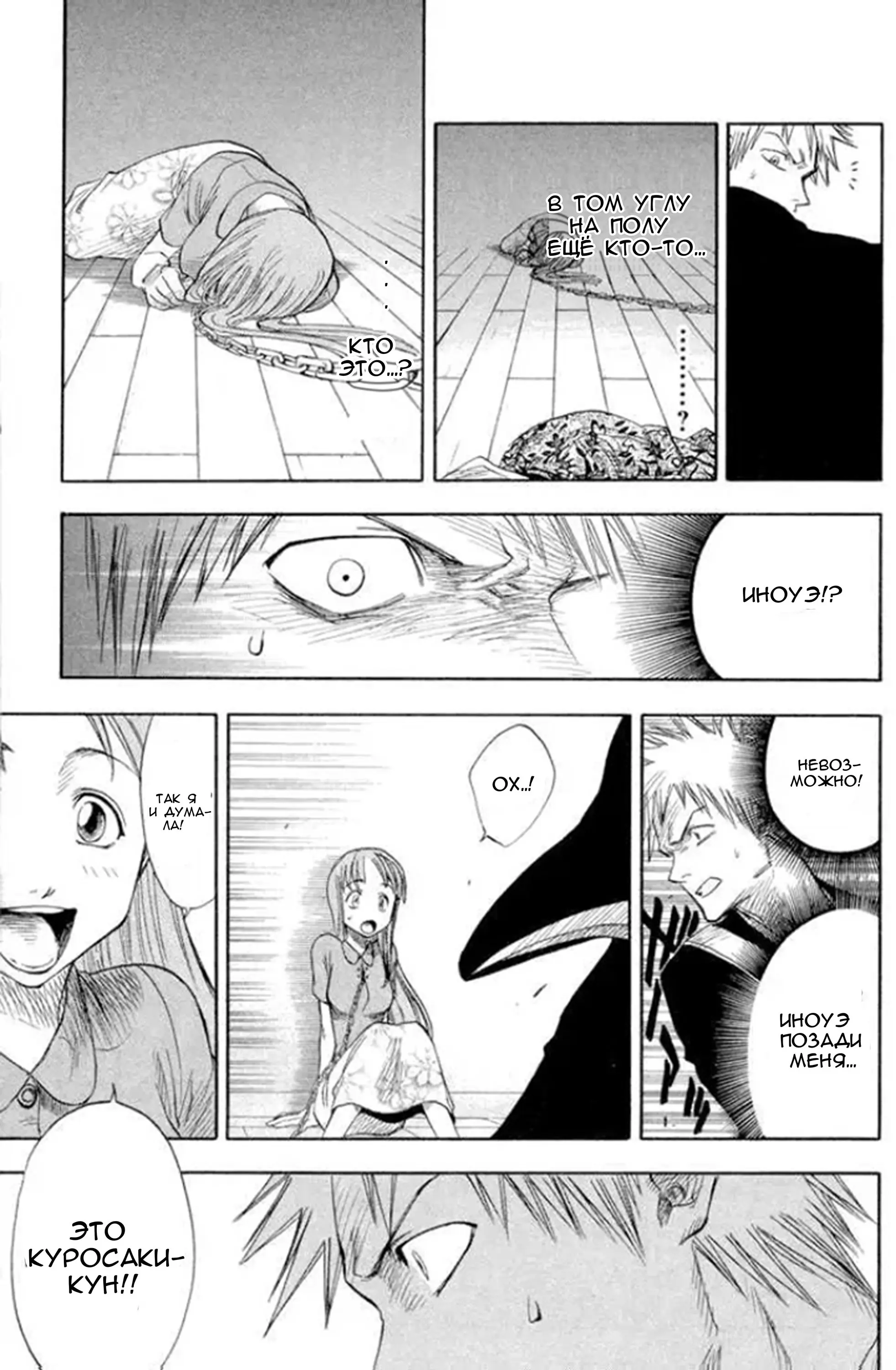 Read Блич Manga Online
