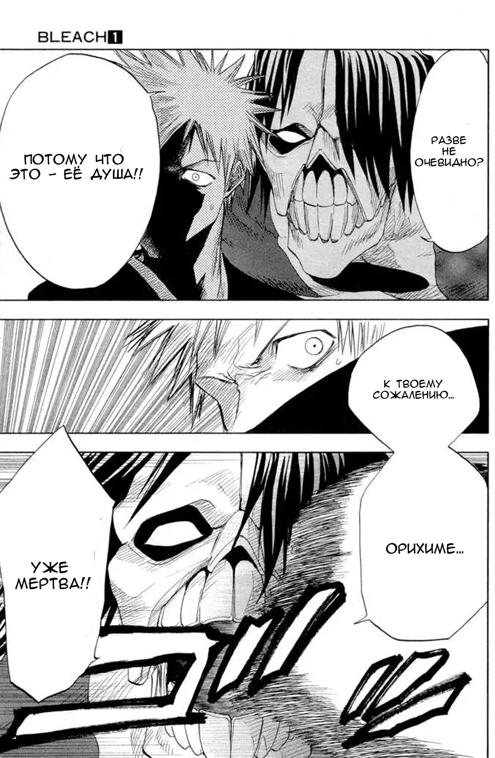 Read Блич Manga Online