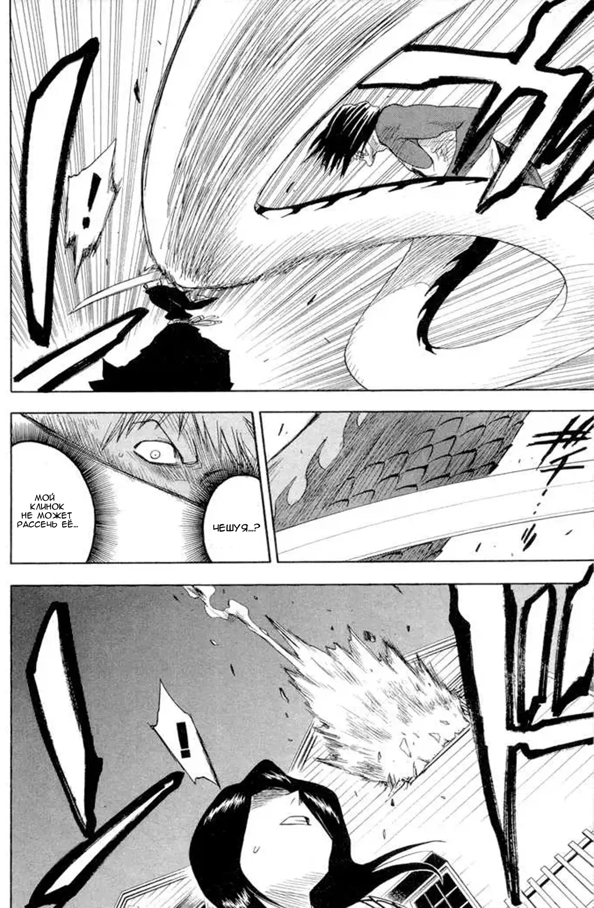 Read Блич Manga Online