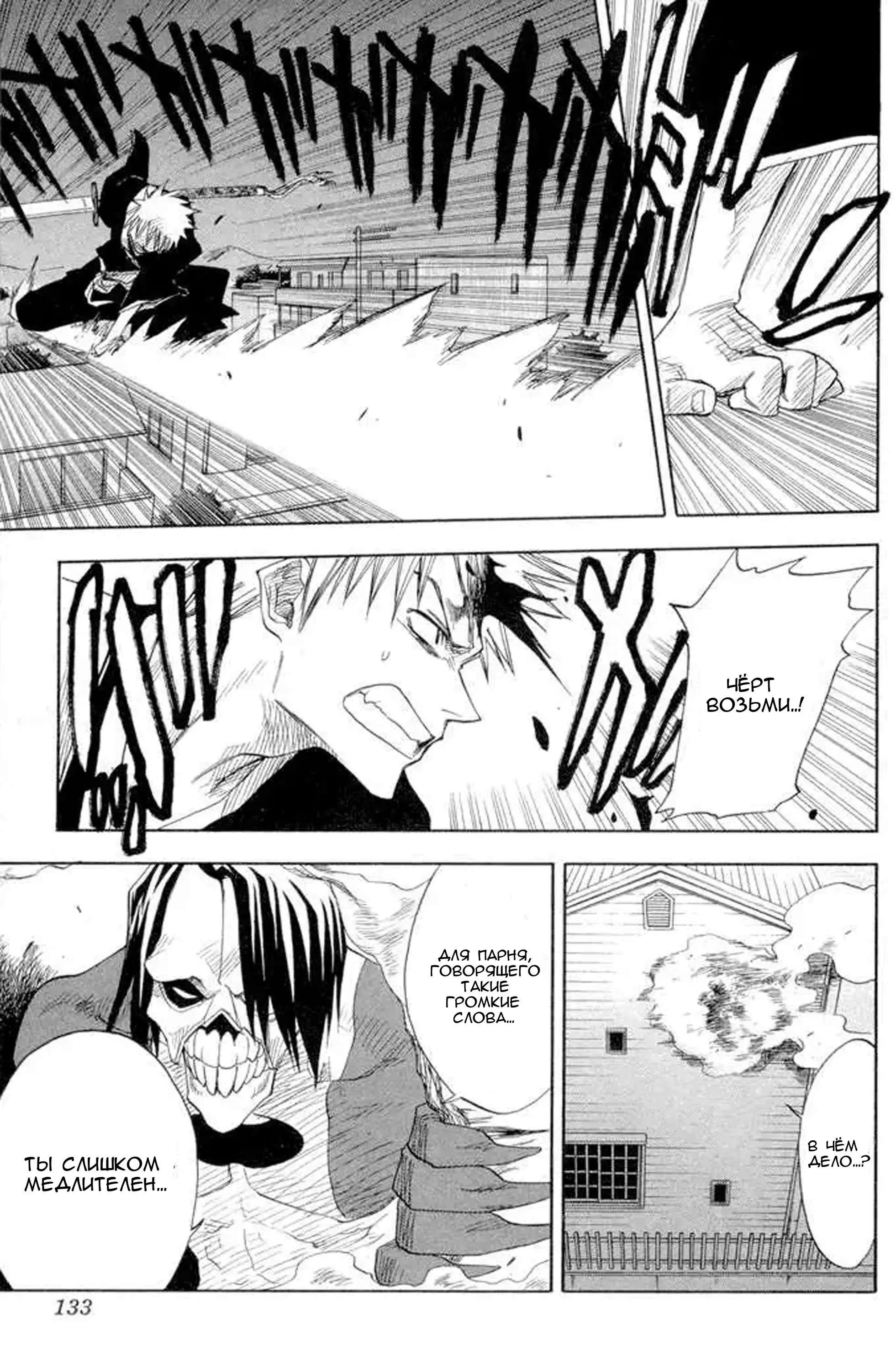 Read Блич Manga Online