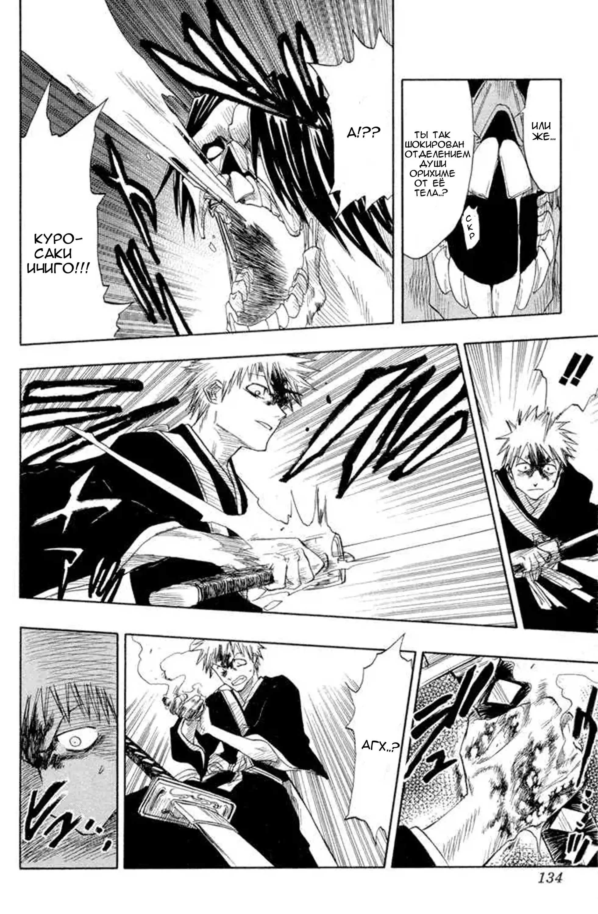Read Блич Manga Online