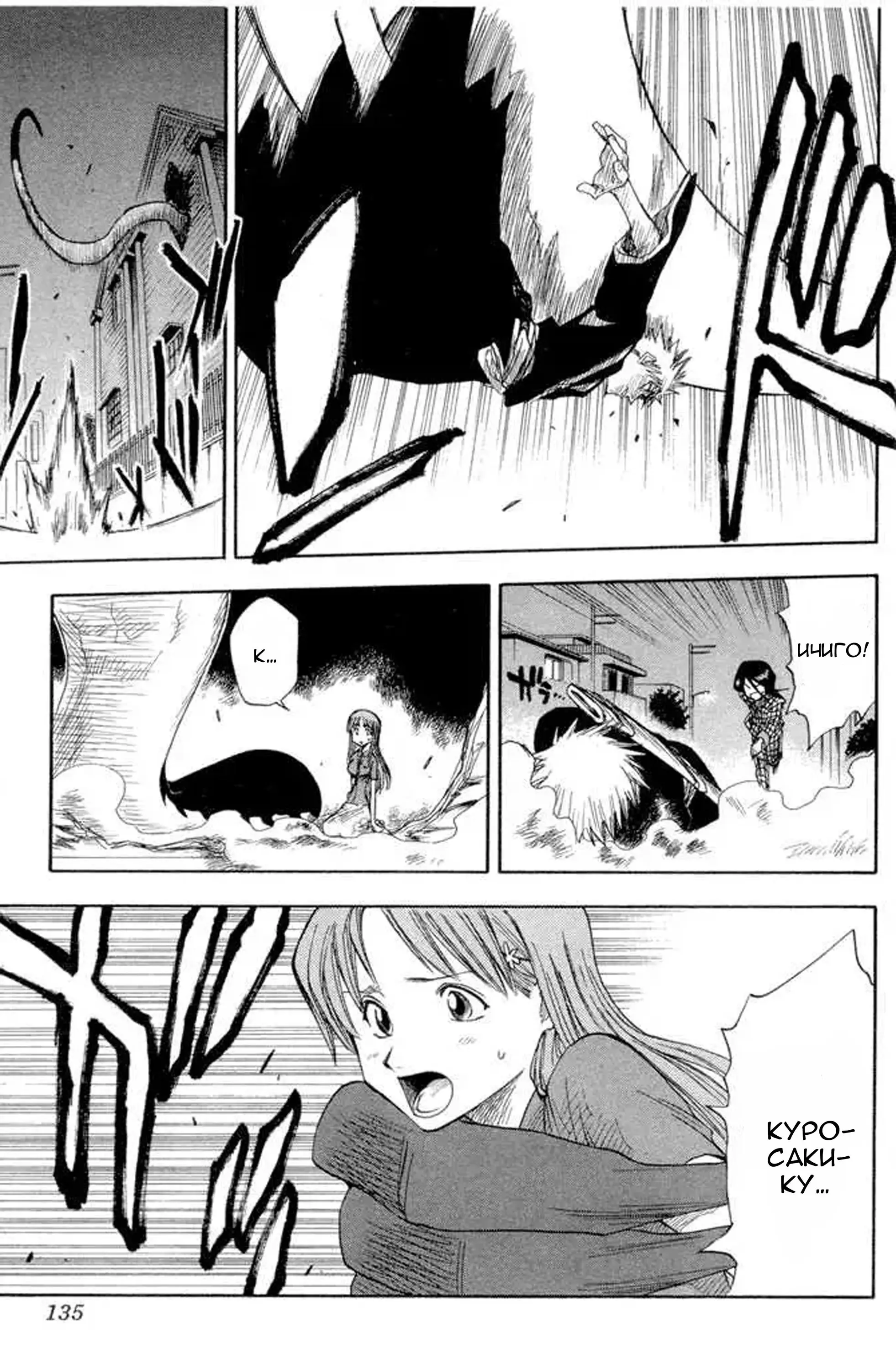 Read Блич Manga Online