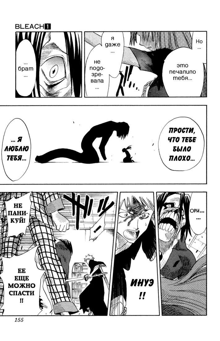 Read Блич Manga Online